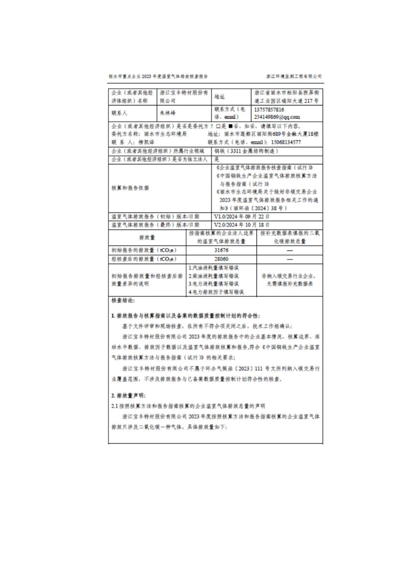 亚洲码欧美码一区二区三区