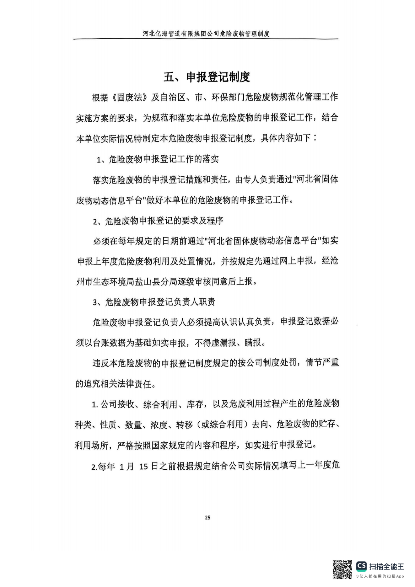 亚洲码欧美码一区二区三区