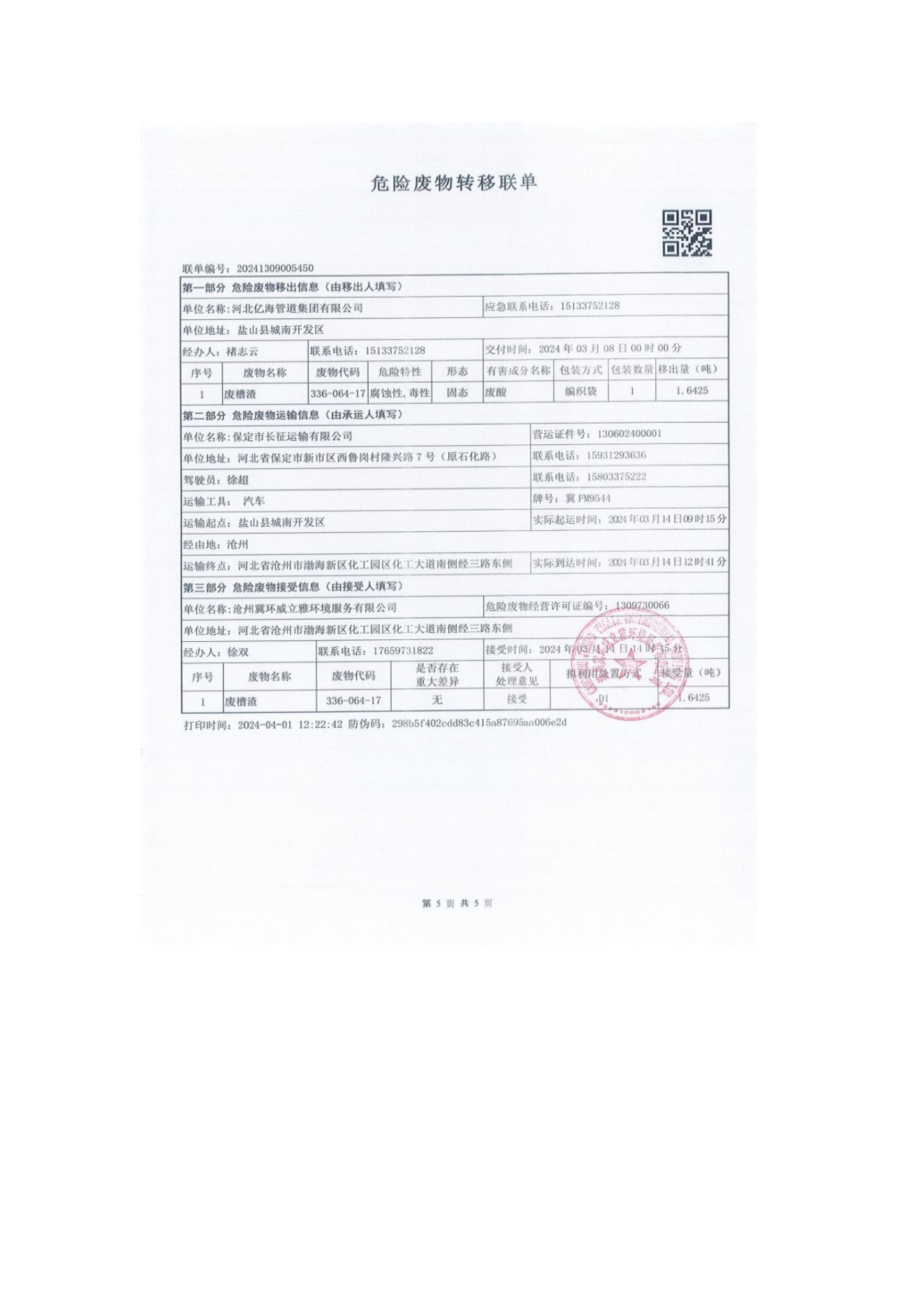 亚洲码欧美码一区二区三区