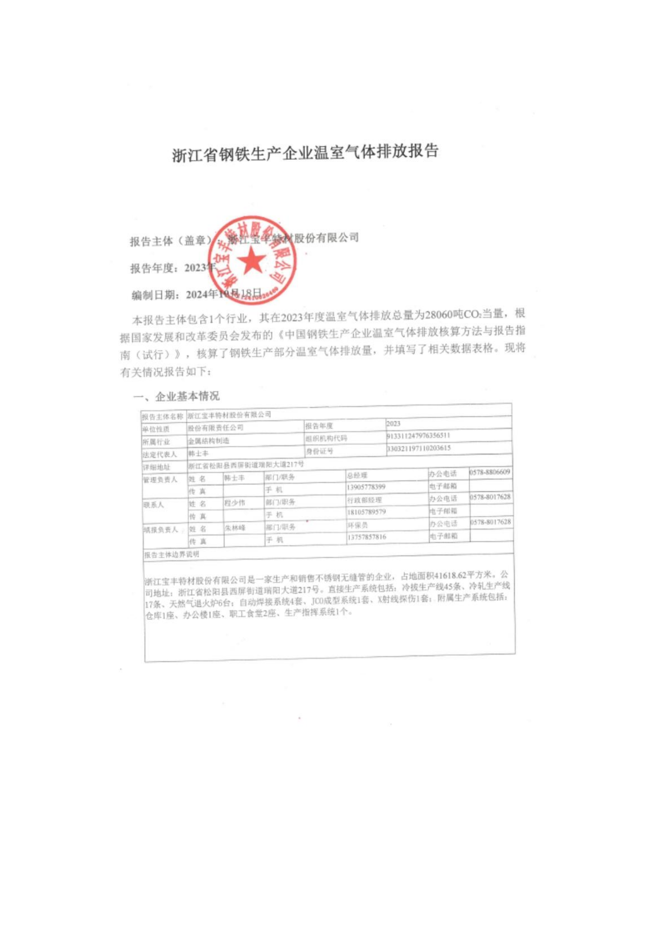 亚洲码欧美码一区二区三区