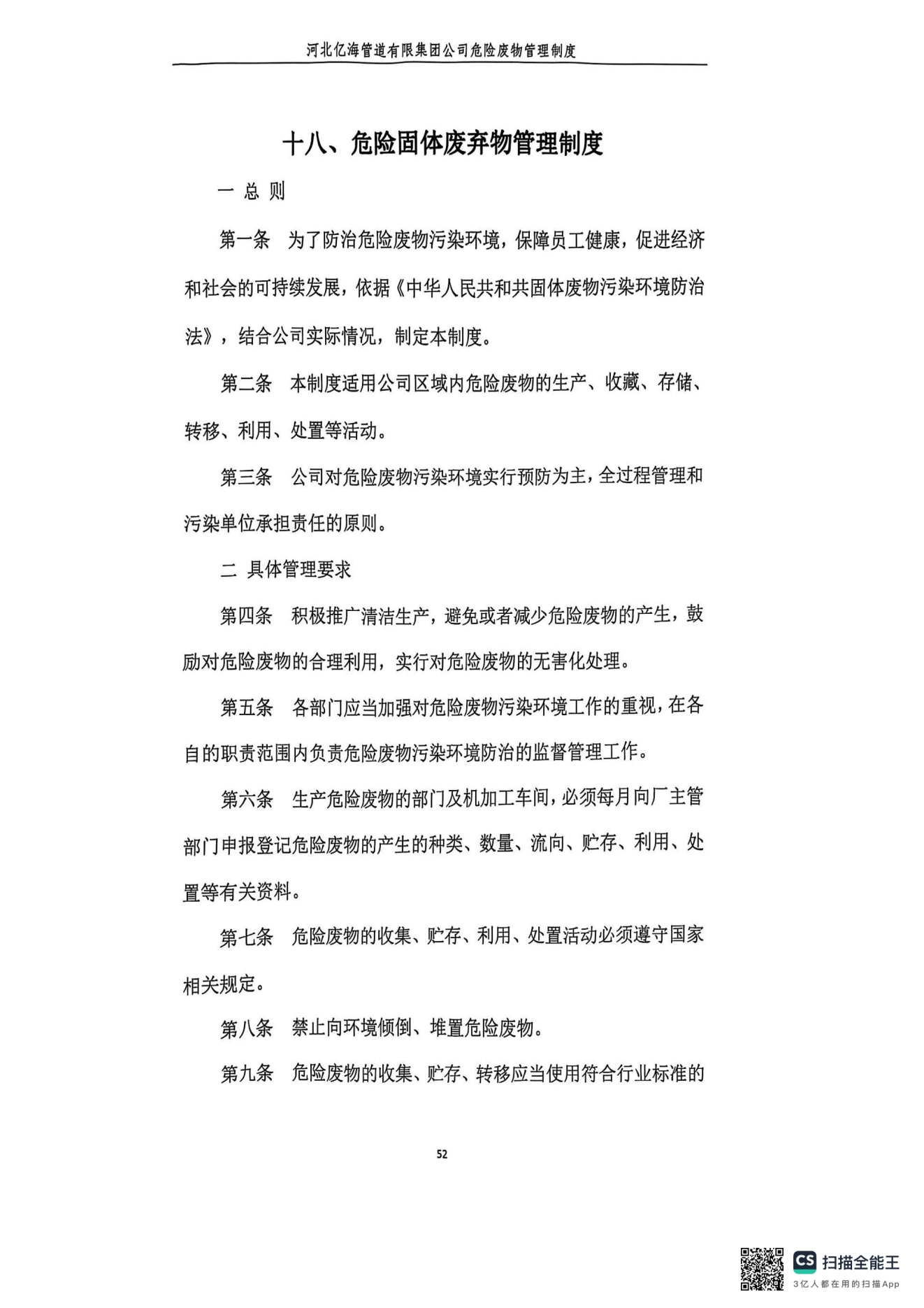亚洲码欧美码一区二区三区