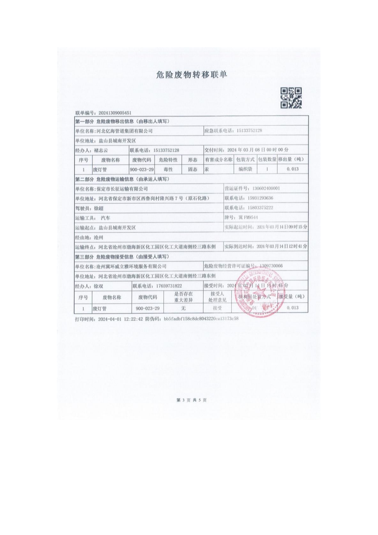 亚洲码欧美码一区二区三区
