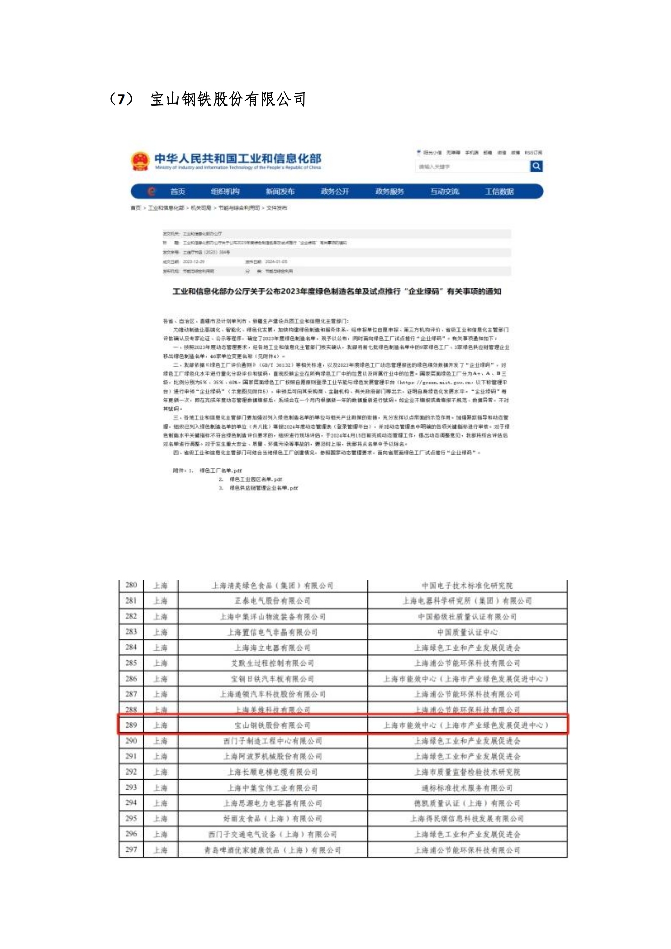 亚洲码欧美码一区二区三区