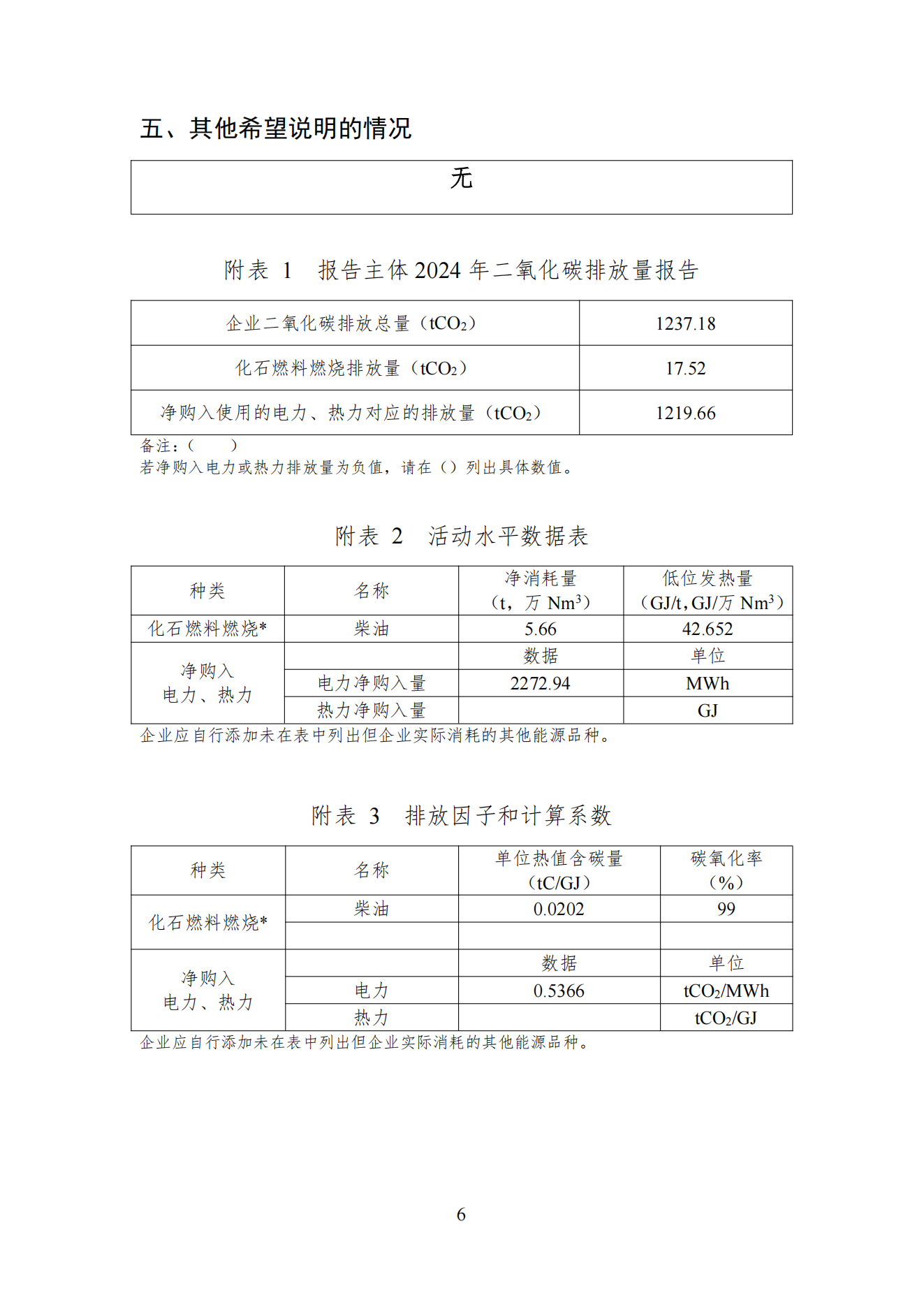 亚洲码欧美码一区二区三区
