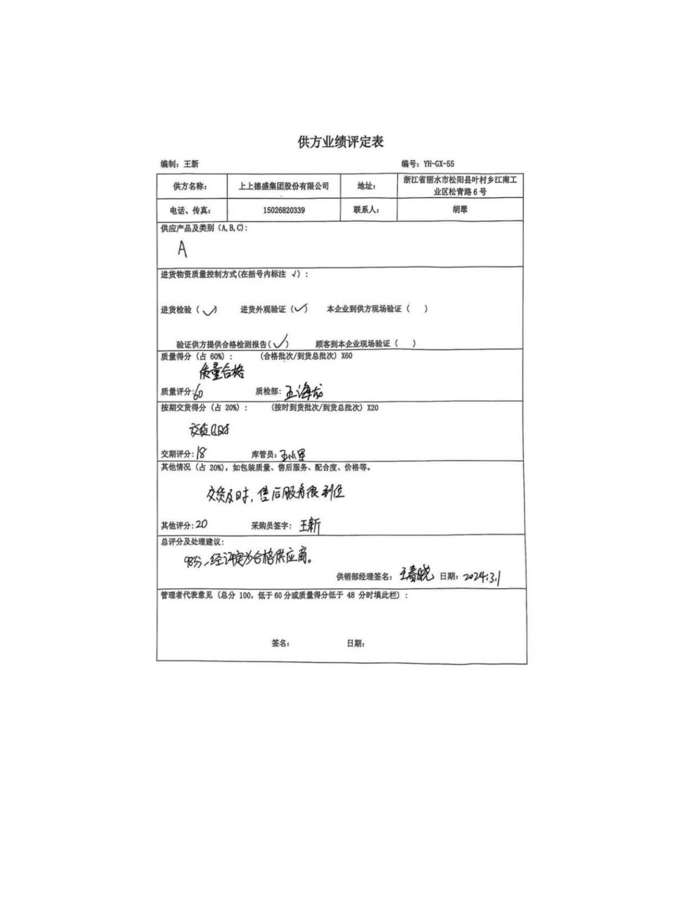 亚洲码欧美码一区二区三区