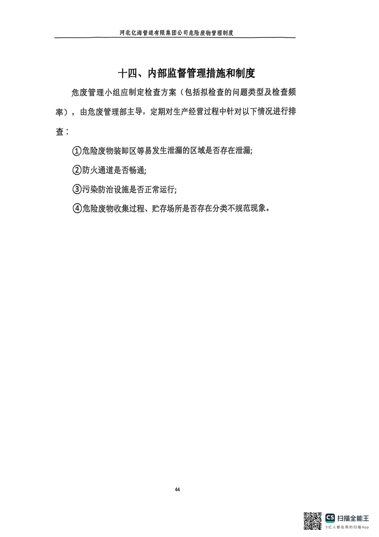 亚洲码欧美码一区二区三区