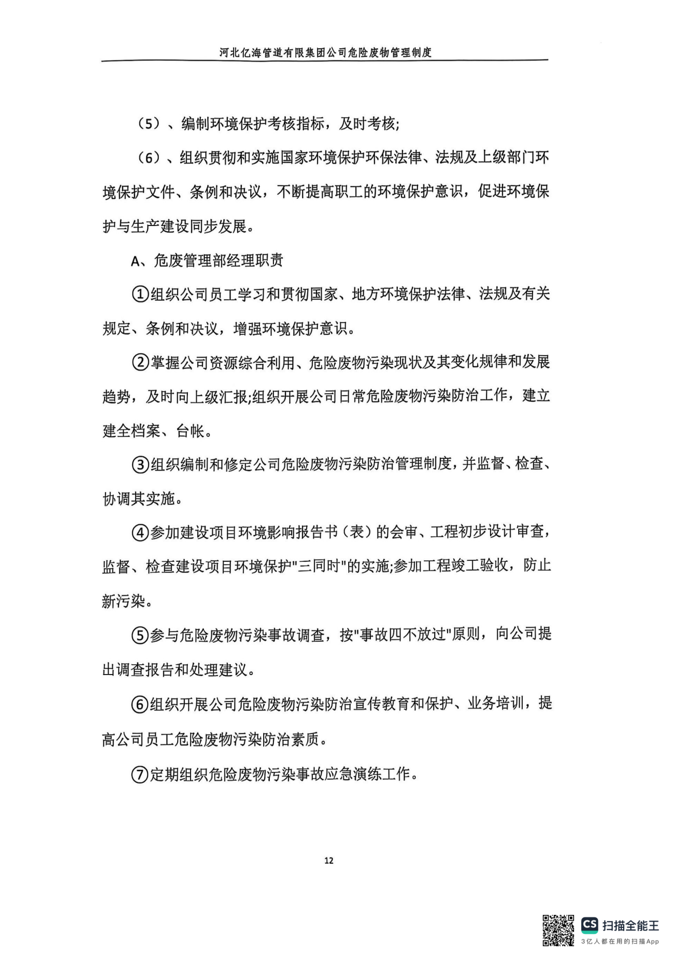 亚洲码欧美码一区二区三区