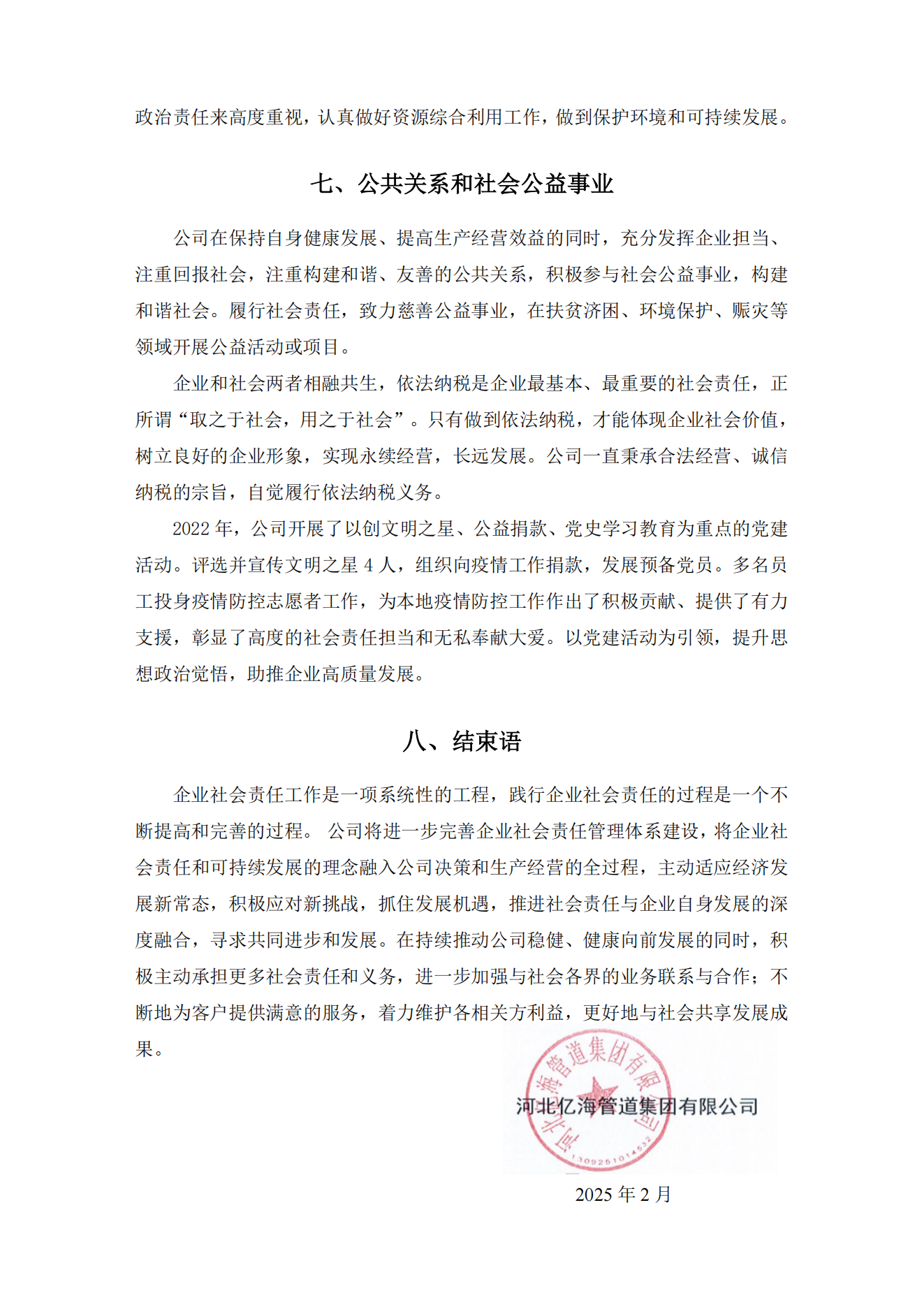 亚洲码欧美码一区二区三区