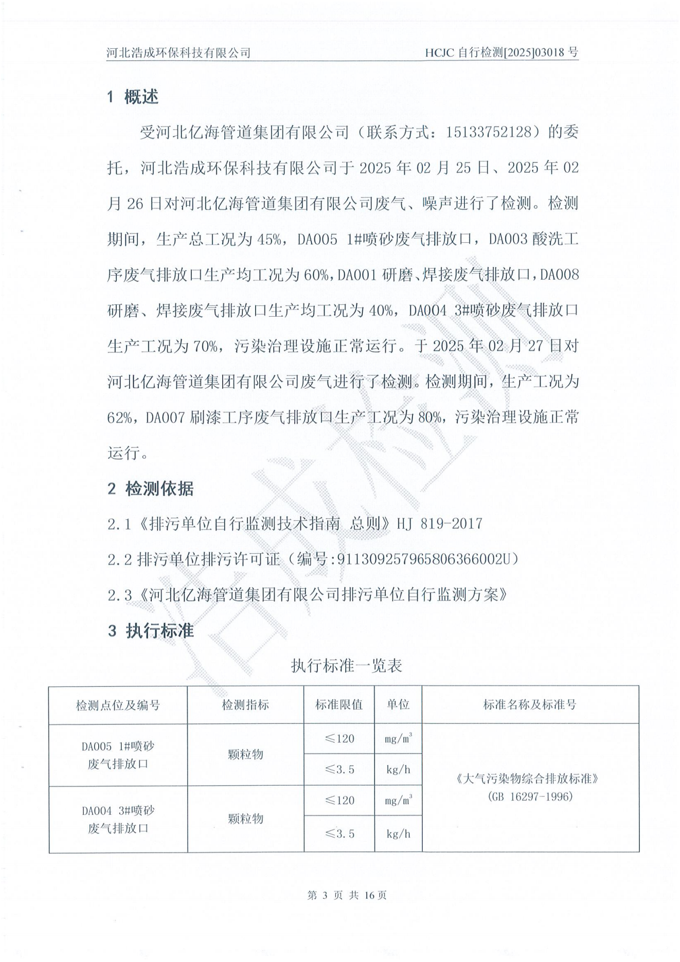 亚洲码欧美码一区二区三区