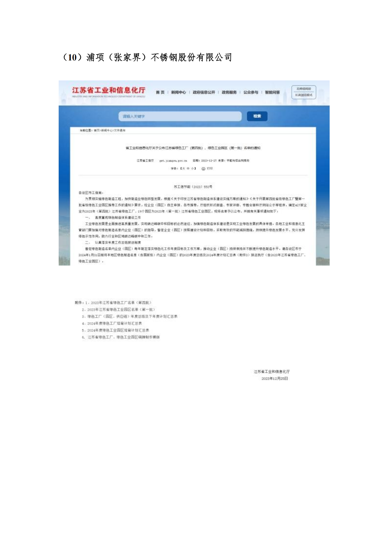 亚洲码欧美码一区二区三区