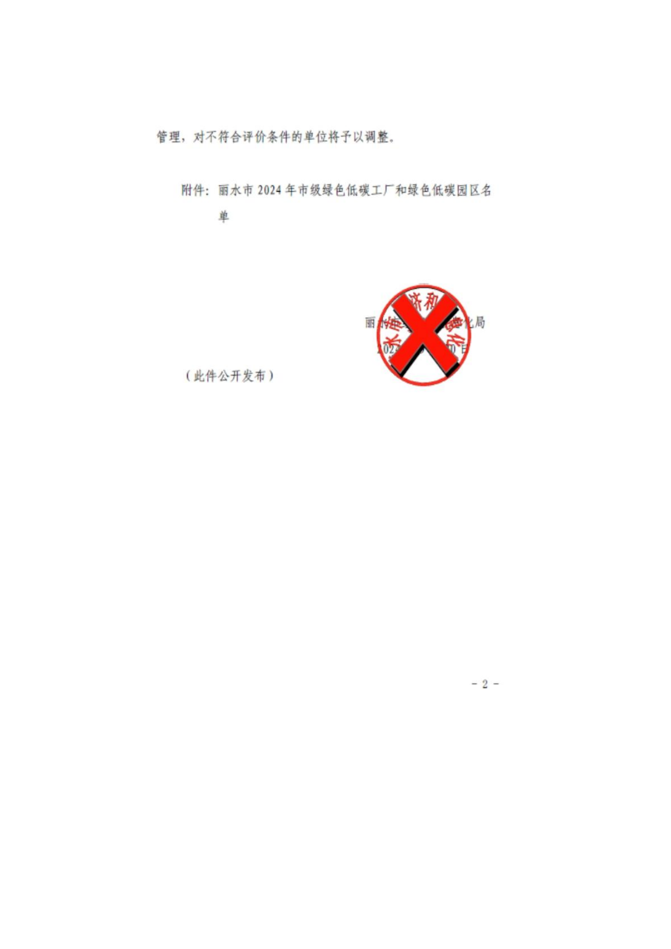 亚洲码欧美码一区二区三区