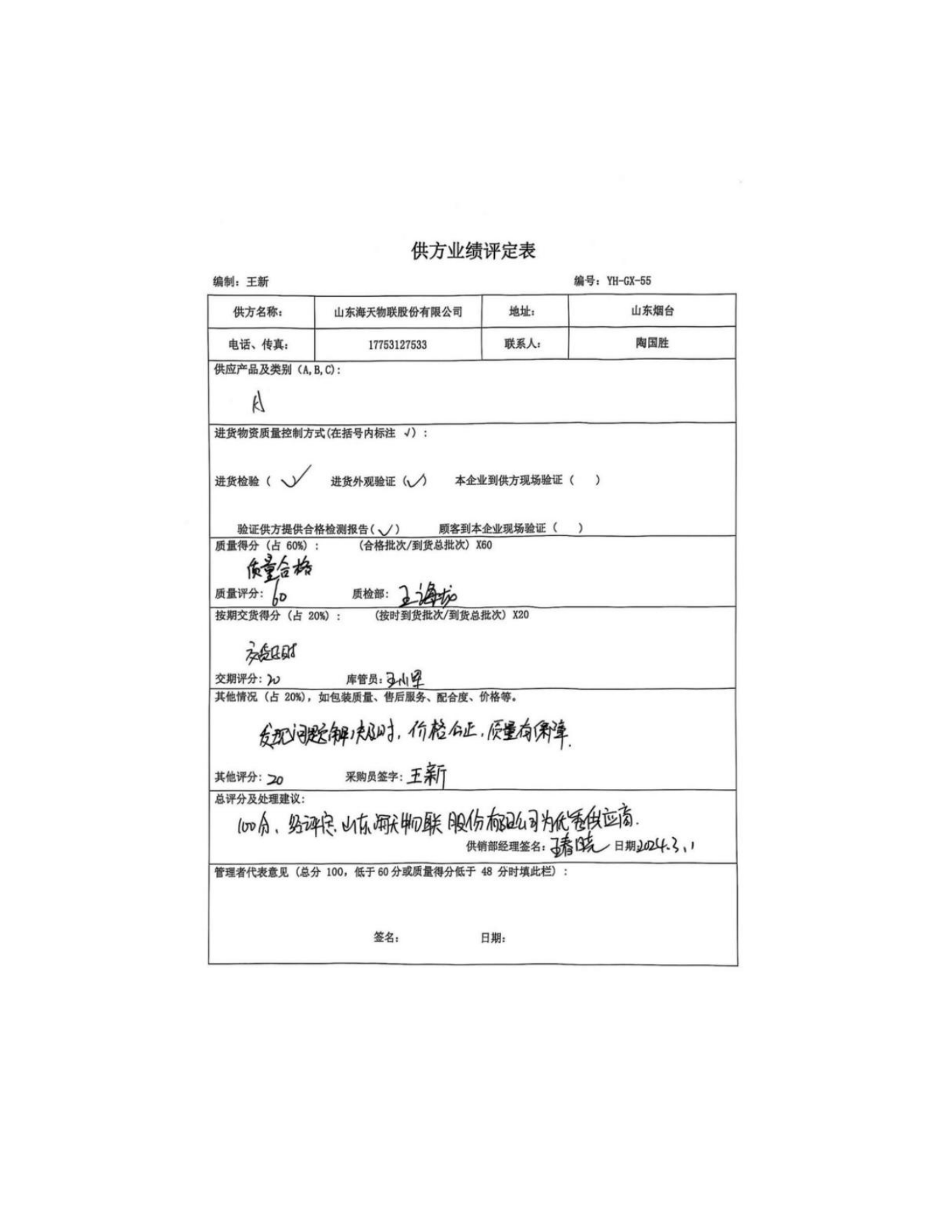 亚洲码欧美码一区二区三区
