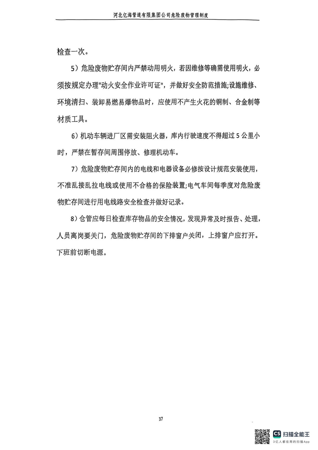 亚洲码欧美码一区二区三区
