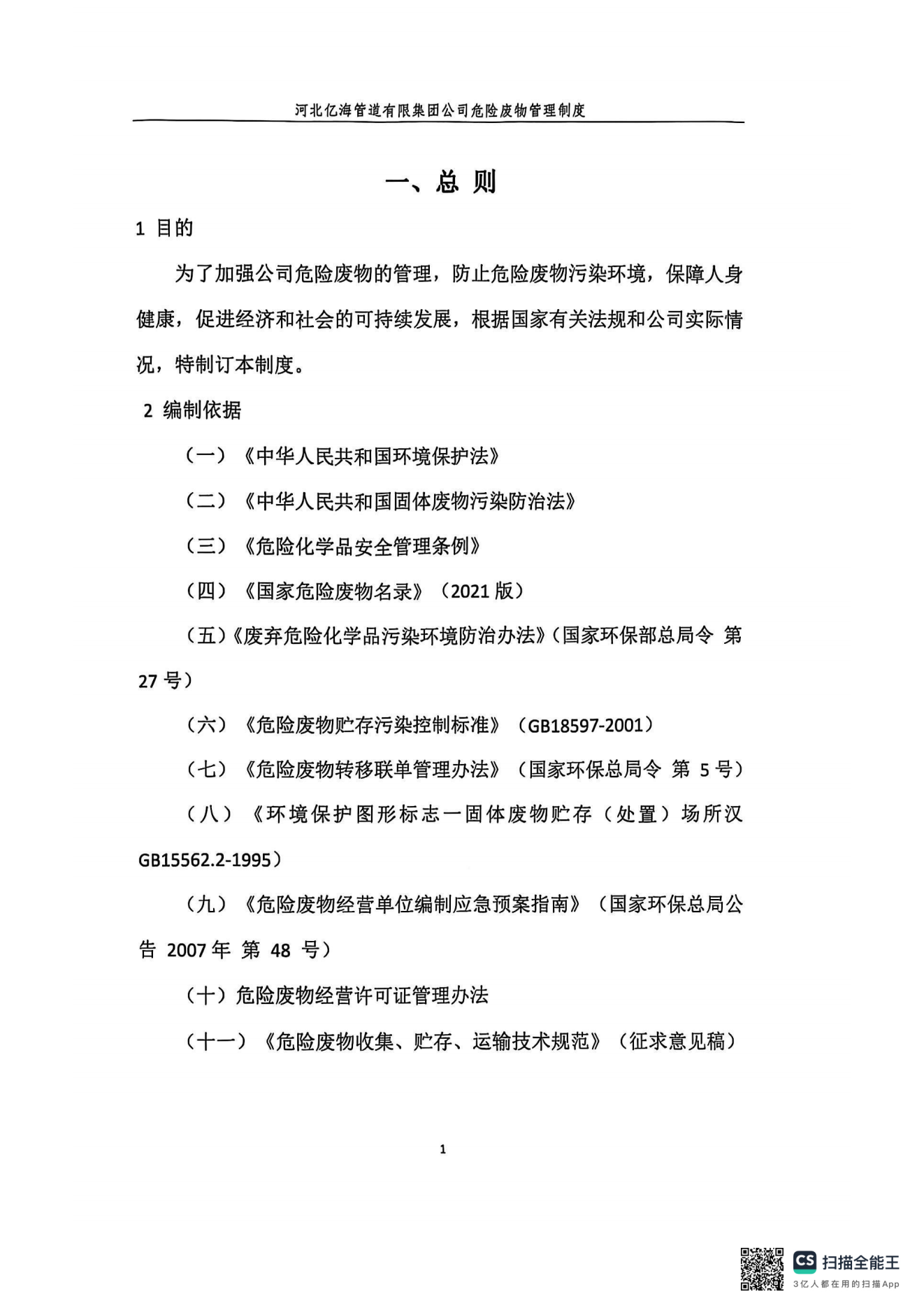 亚洲码欧美码一区二区三区