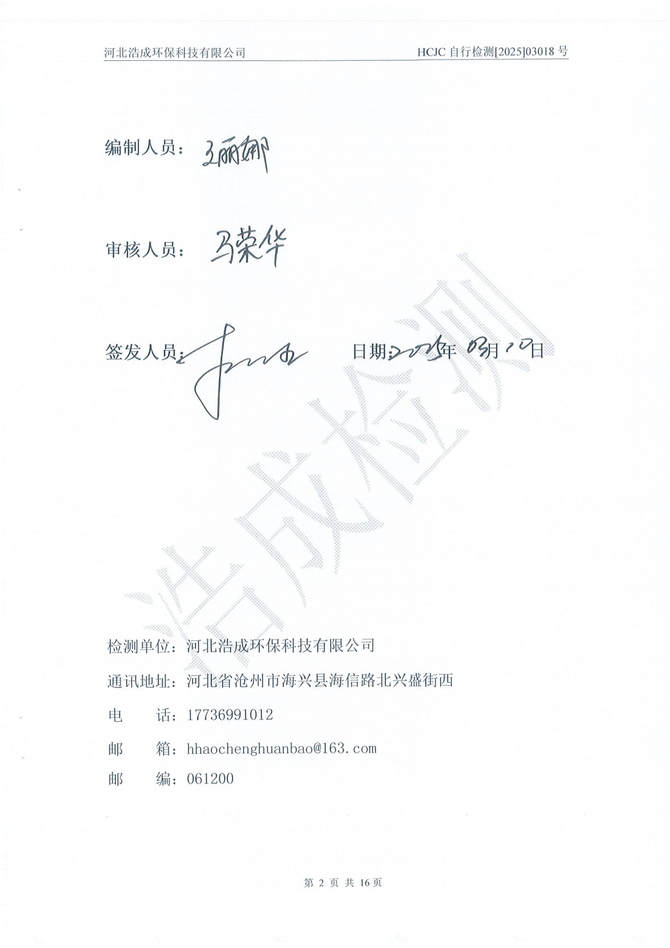 亚洲码欧美码一区二区三区
