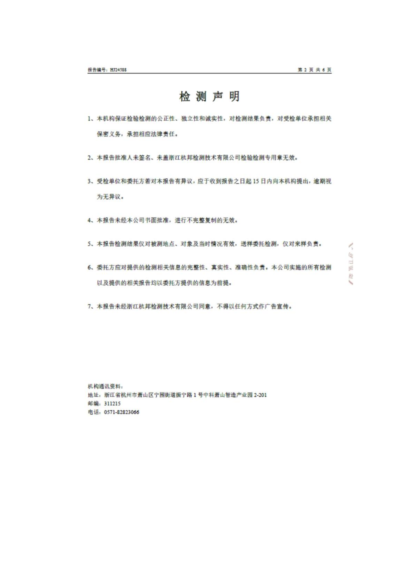 亚洲码欧美码一区二区三区