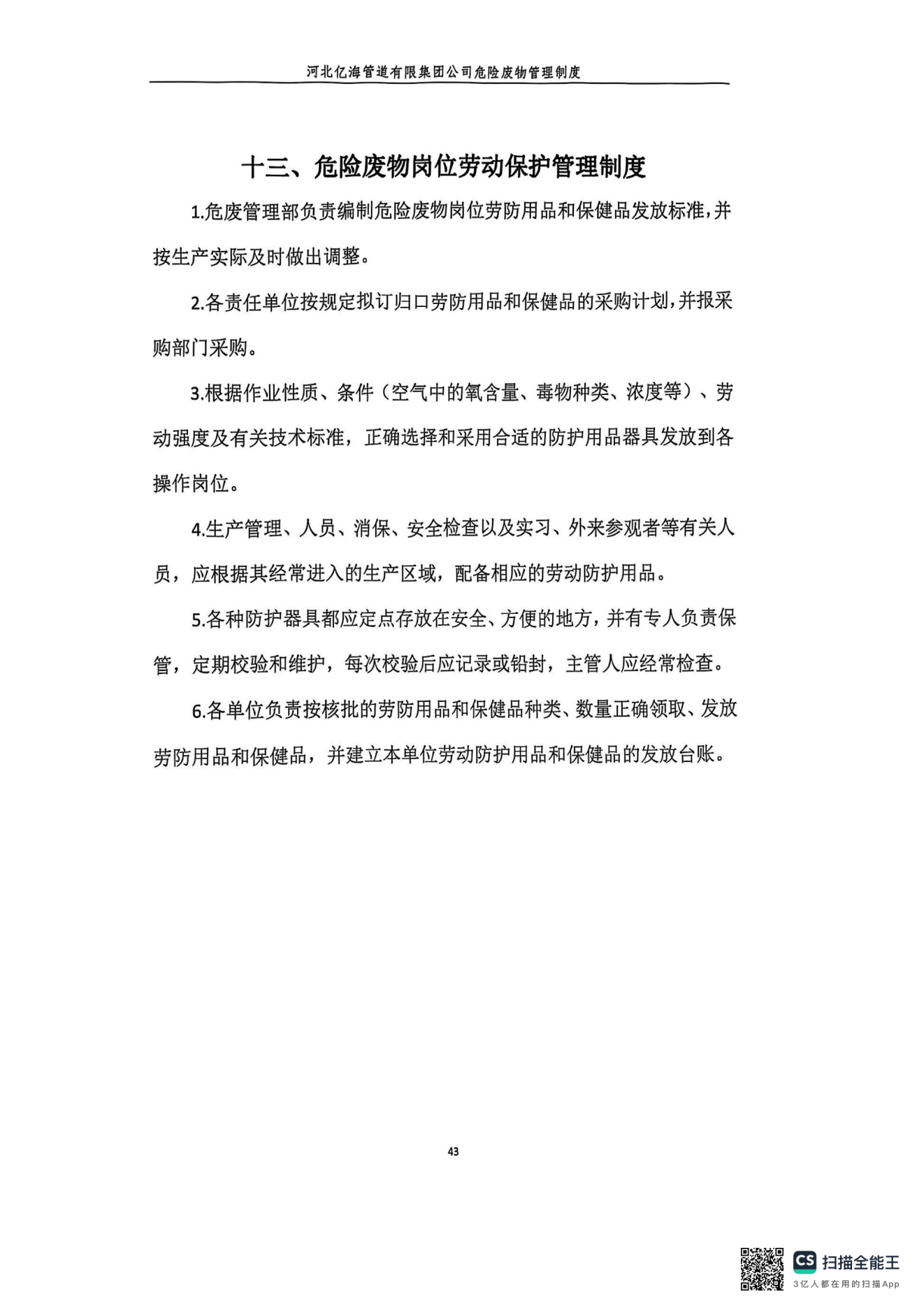 亚洲码欧美码一区二区三区