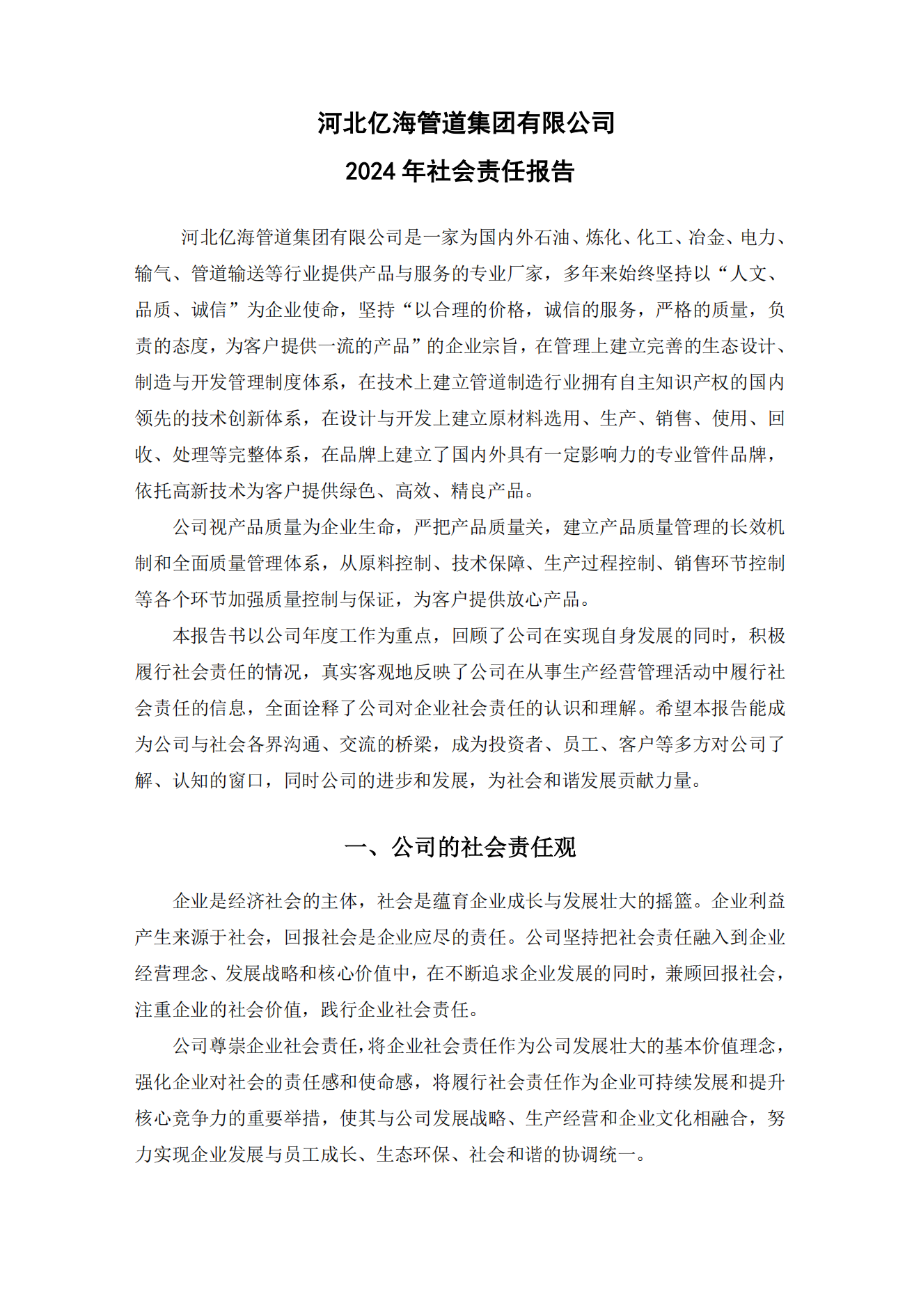 亚洲码欧美码一区二区三区