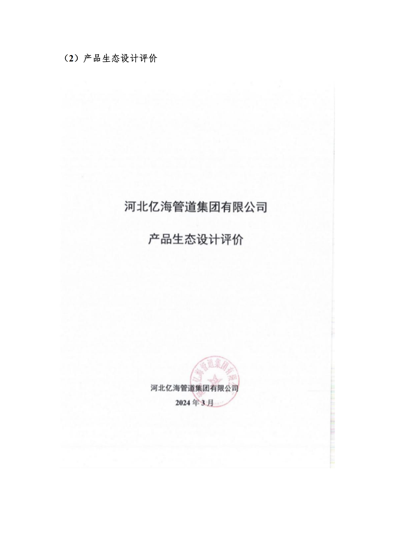 亚洲码欧美码一区二区三区