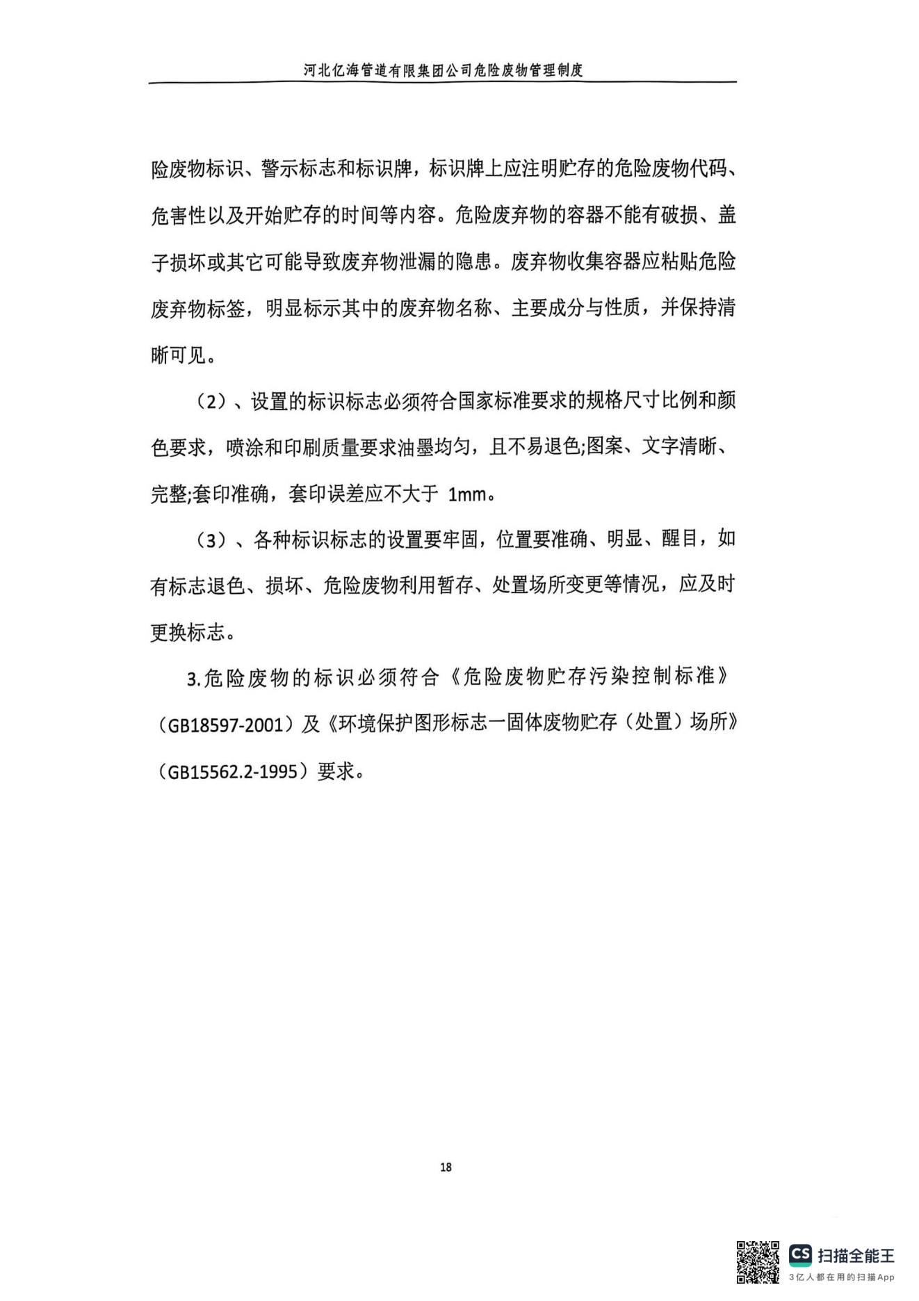 亚洲码欧美码一区二区三区