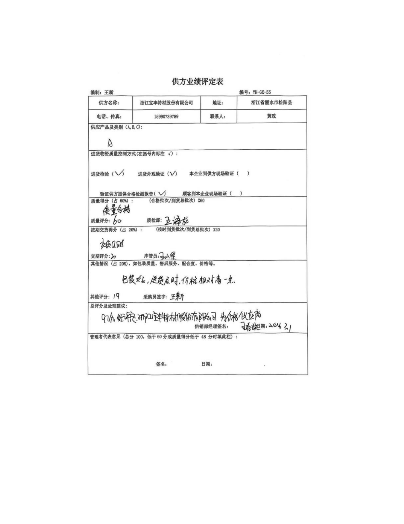 亚洲码欧美码一区二区三区