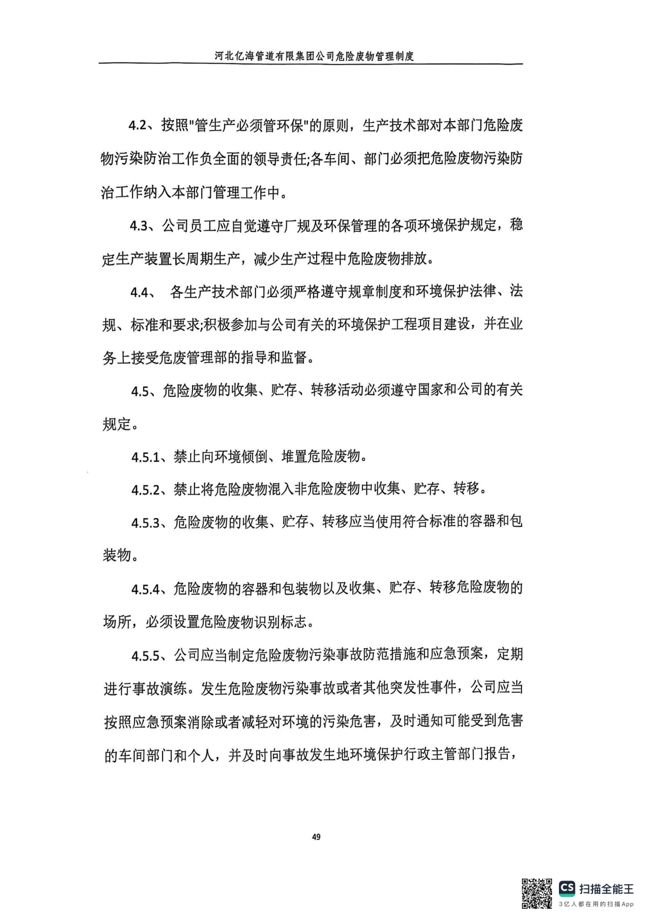 亚洲码欧美码一区二区三区