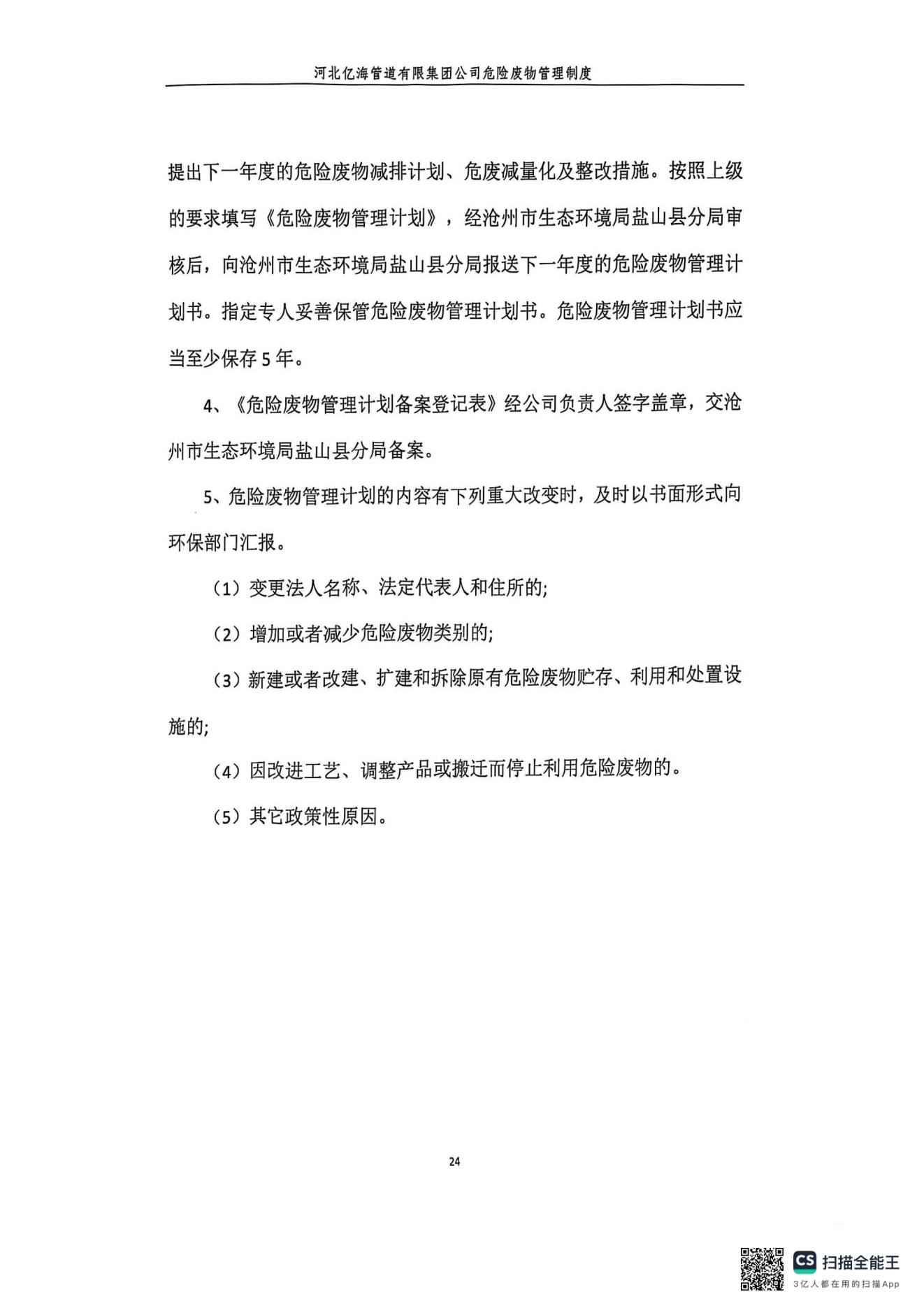 亚洲码欧美码一区二区三区