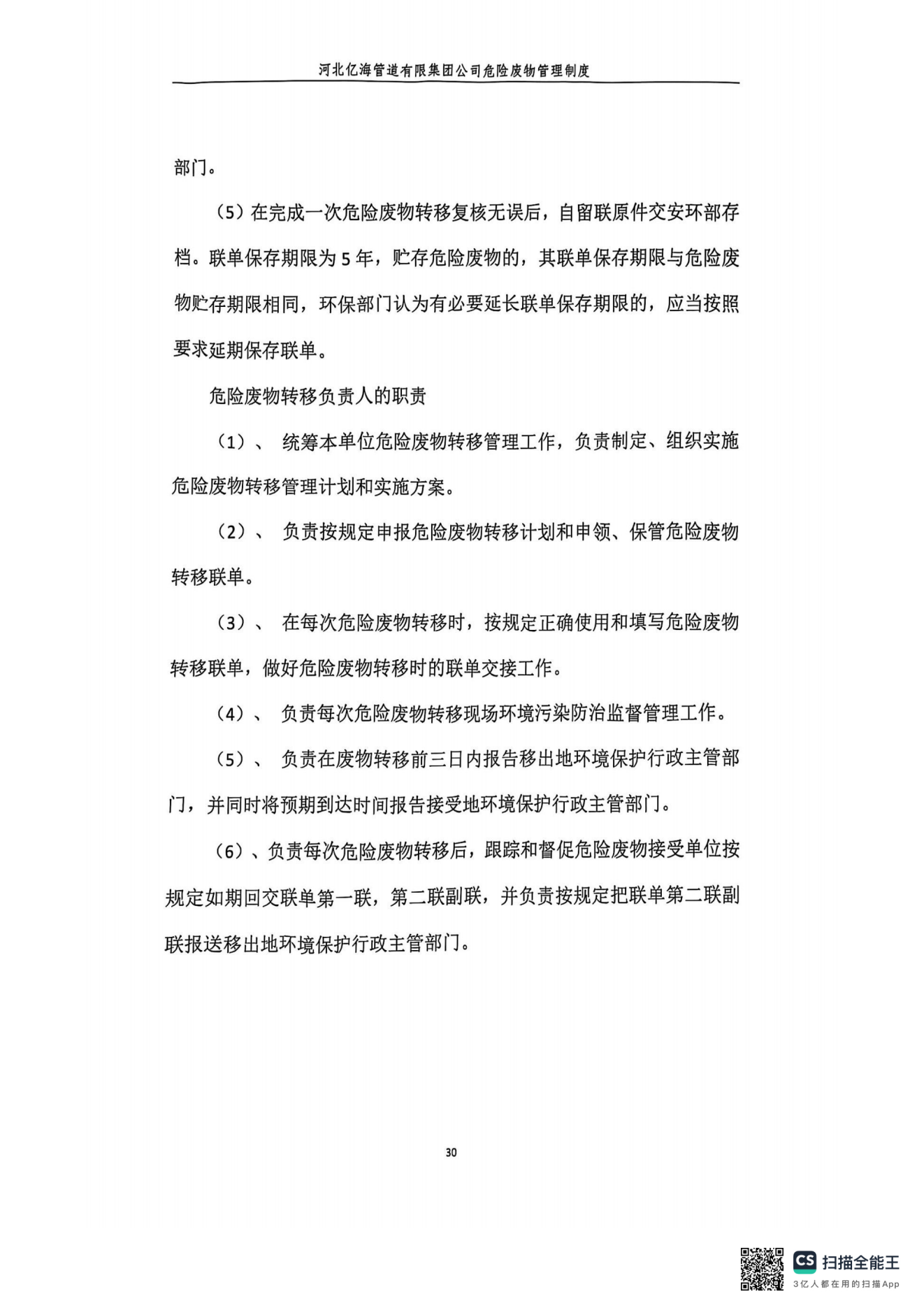 亚洲码欧美码一区二区三区