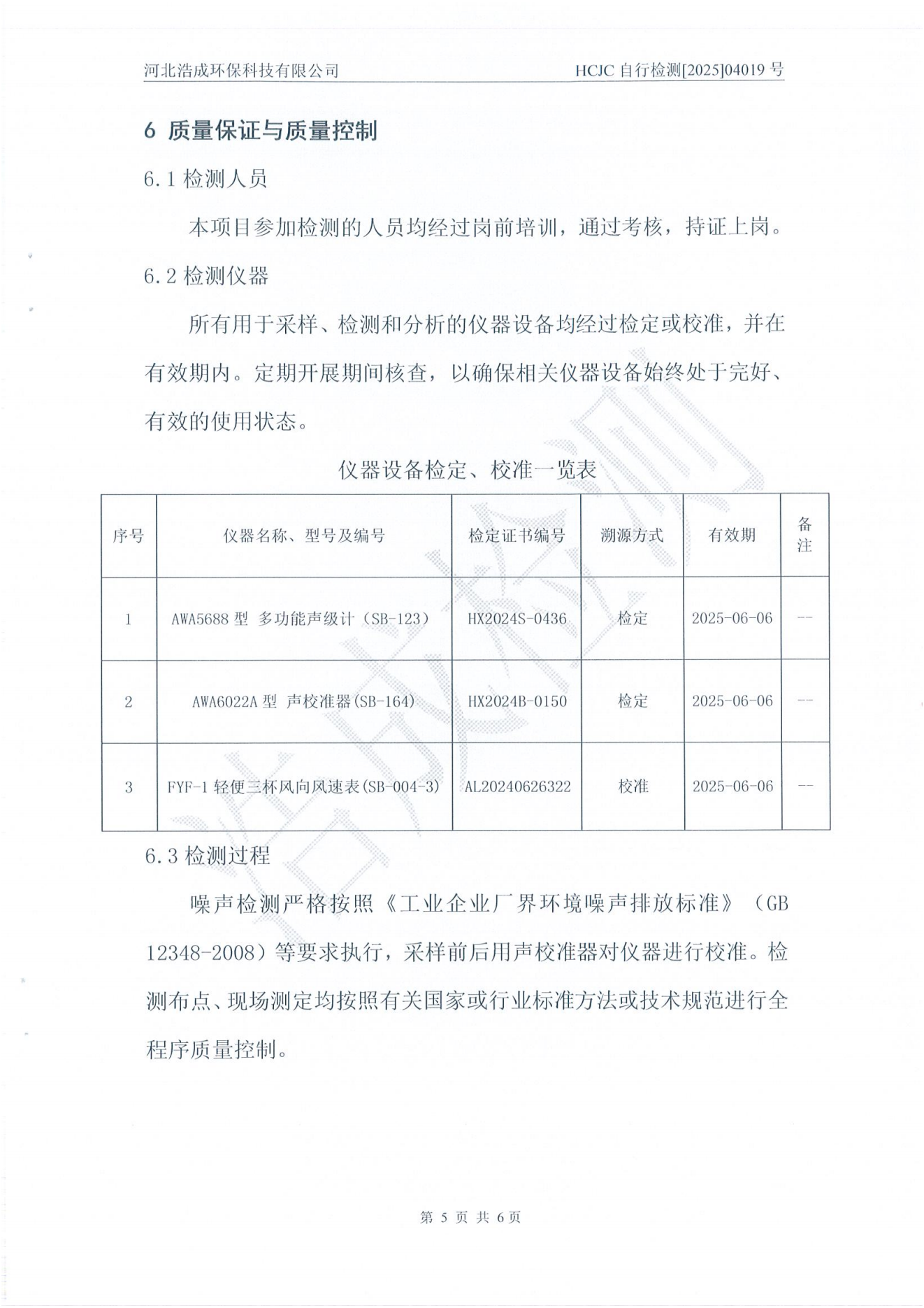 亚洲码欧美码一区二区三区
