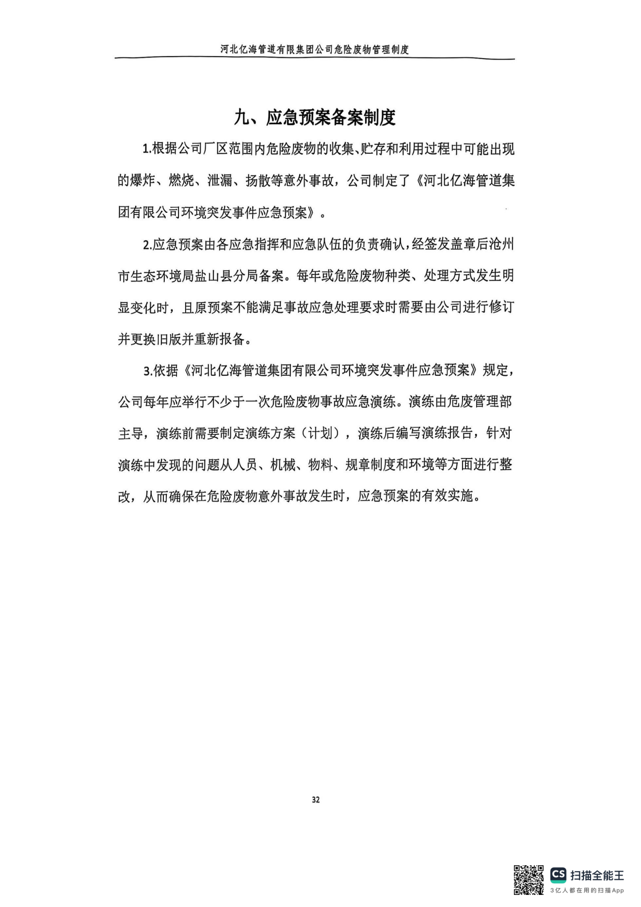 亚洲码欧美码一区二区三区