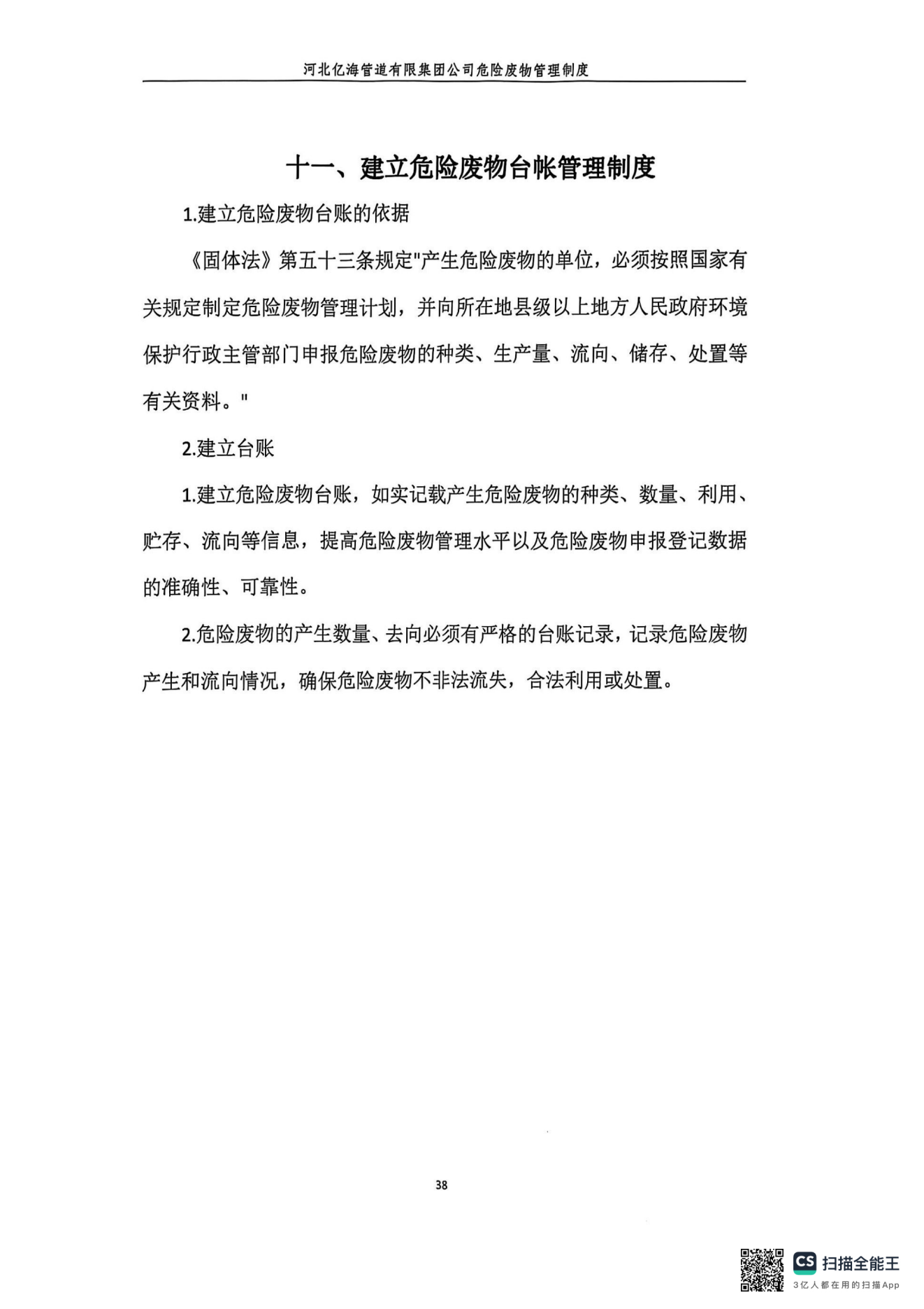 亚洲码欧美码一区二区三区