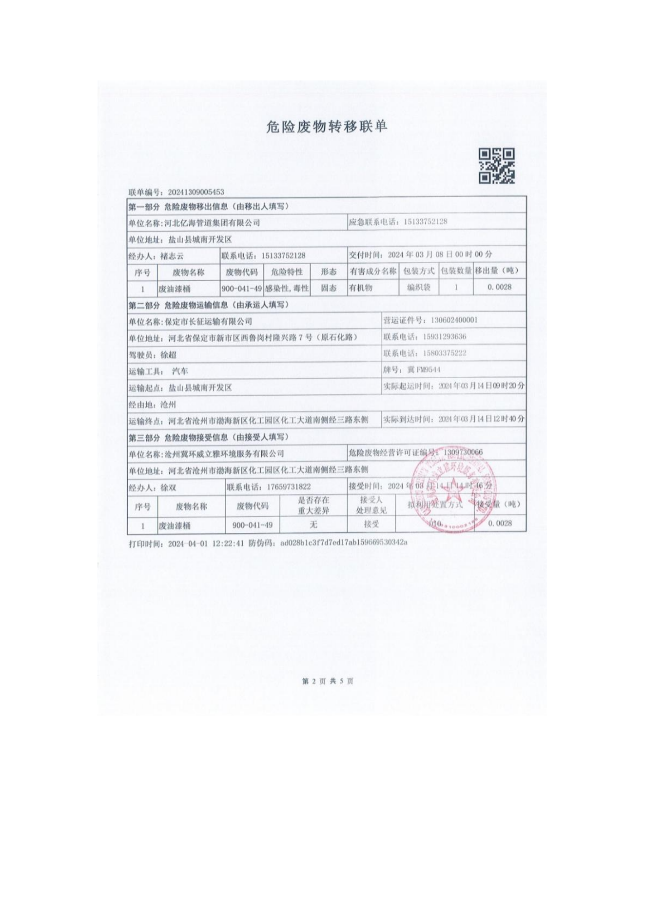 亚洲码欧美码一区二区三区