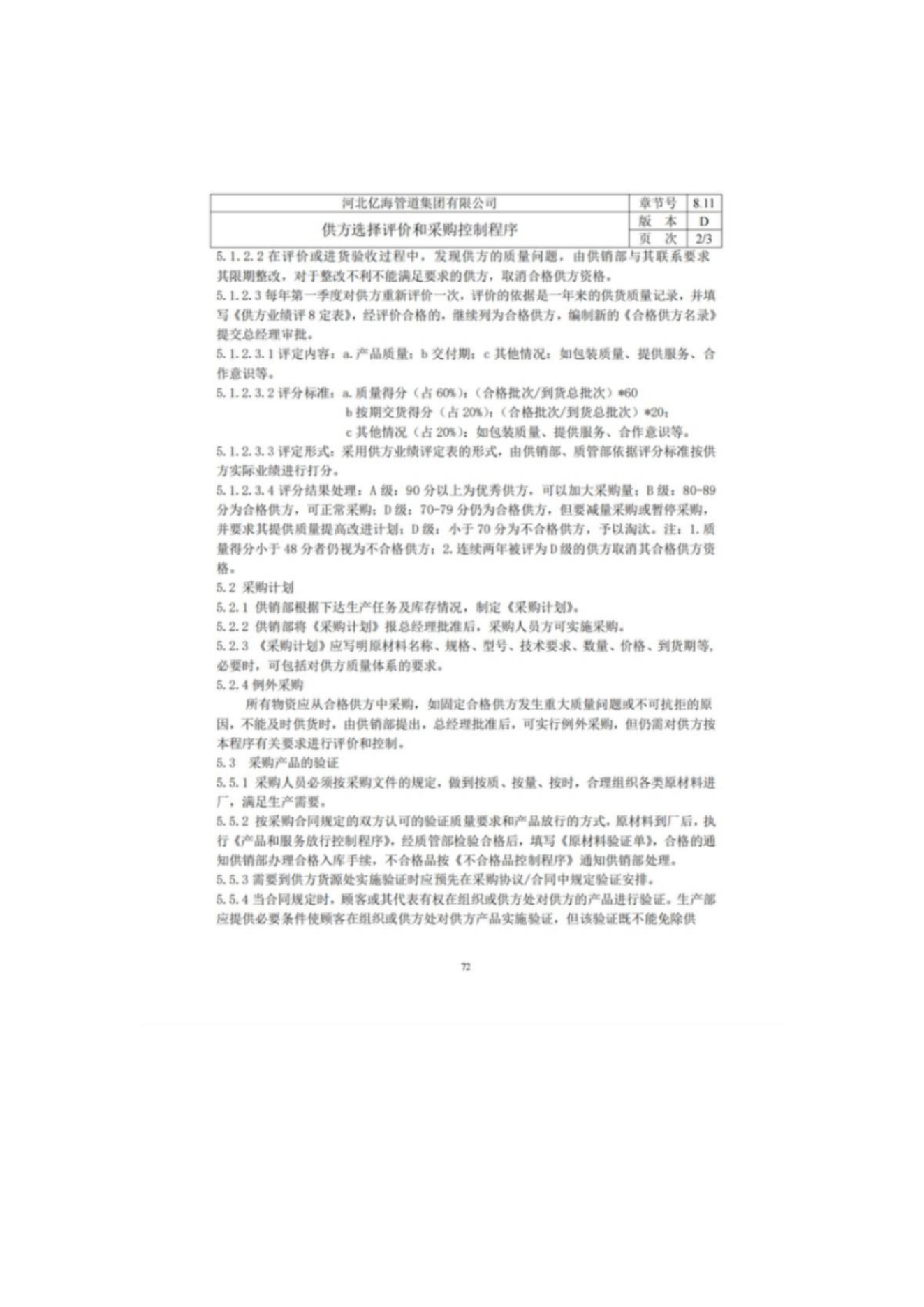 亚洲码欧美码一区二区三区