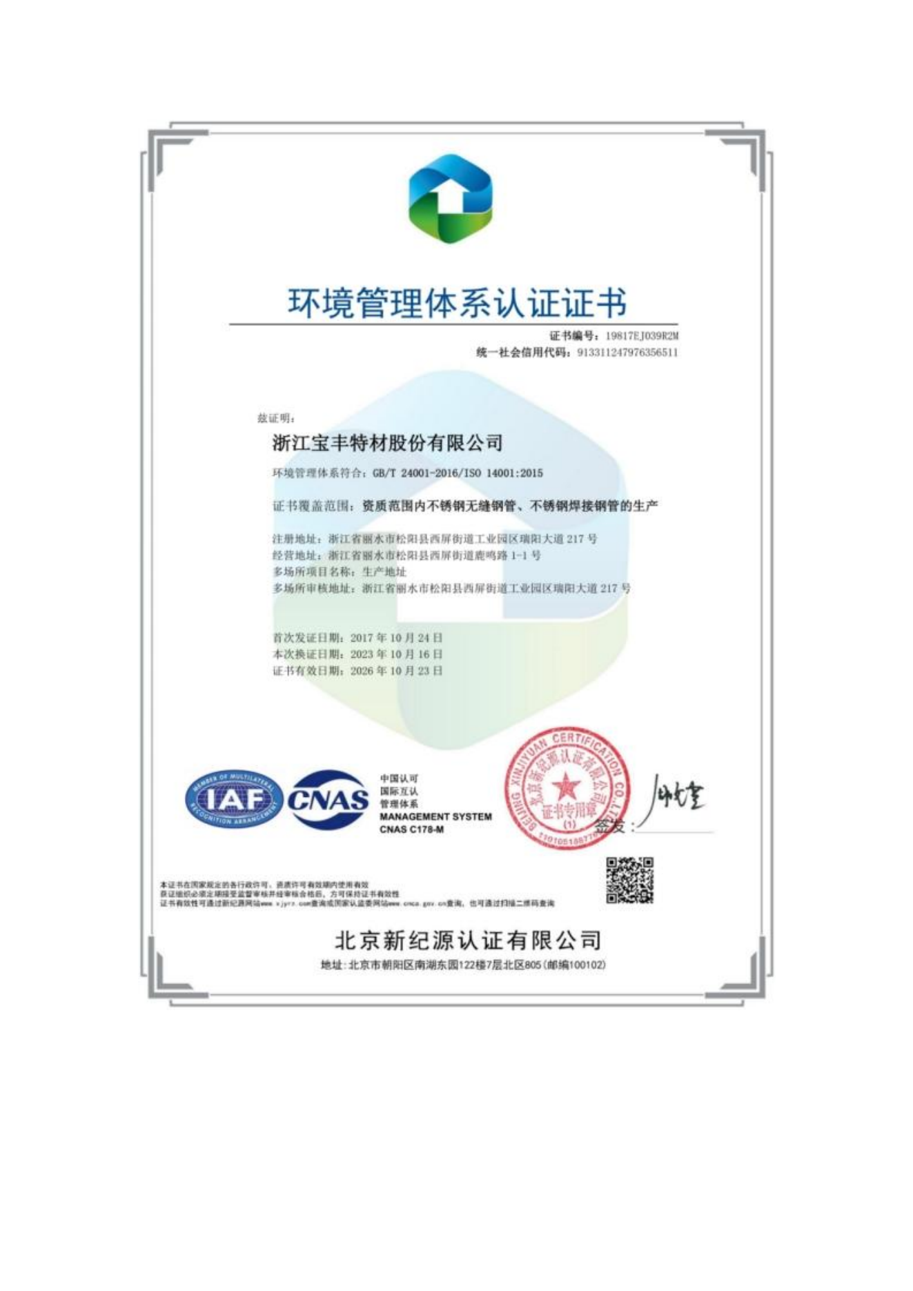 亚洲码欧美码一区二区三区