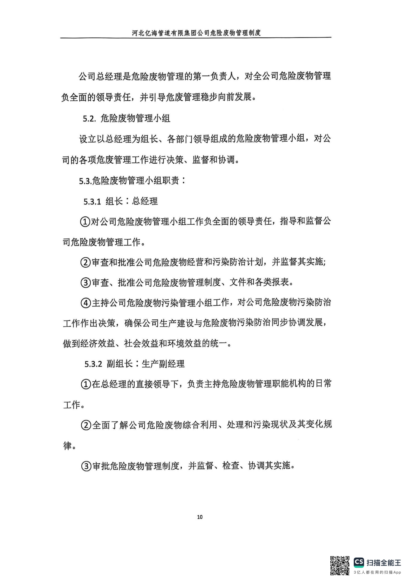 亚洲码欧美码一区二区三区