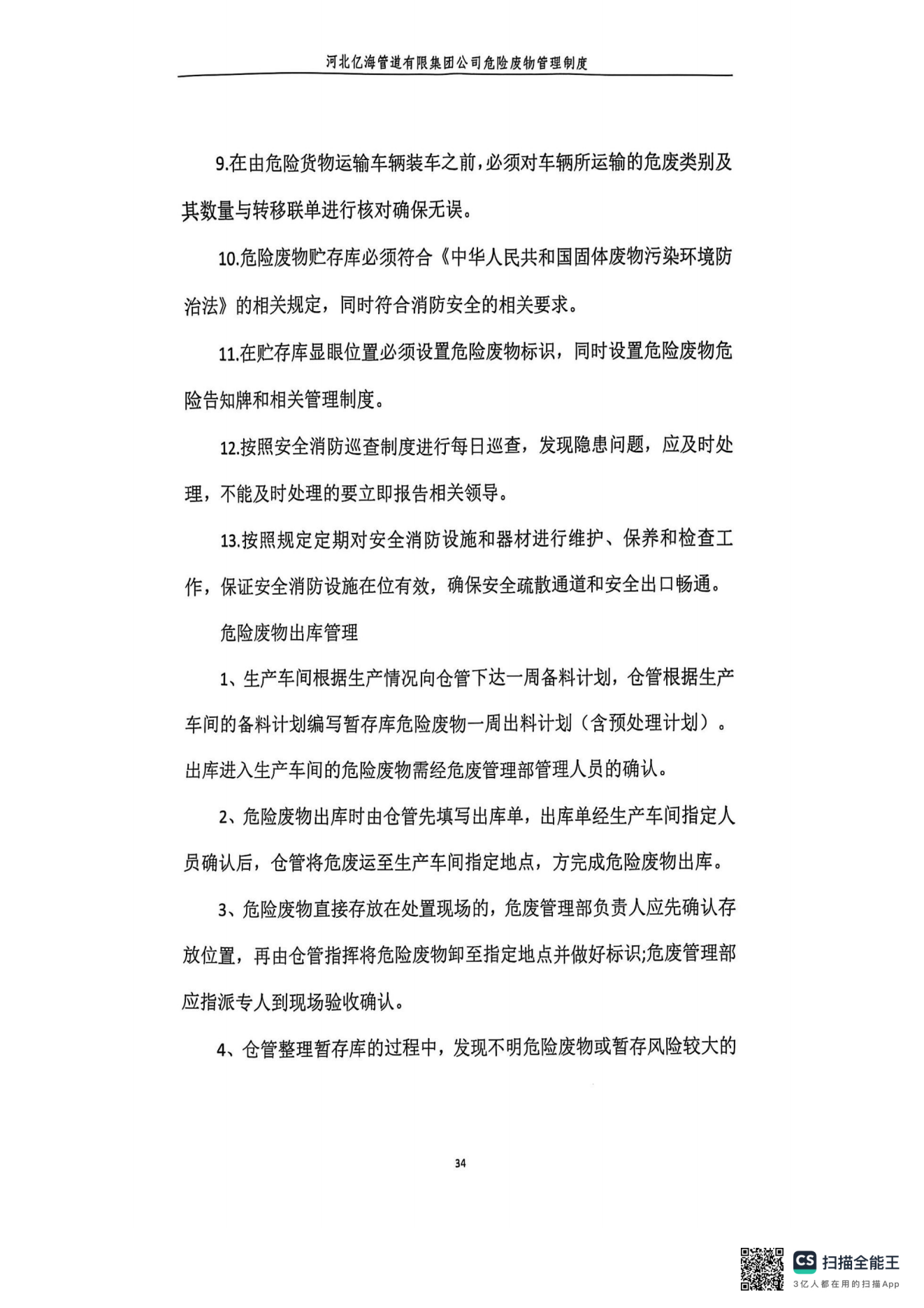 亚洲码欧美码一区二区三区