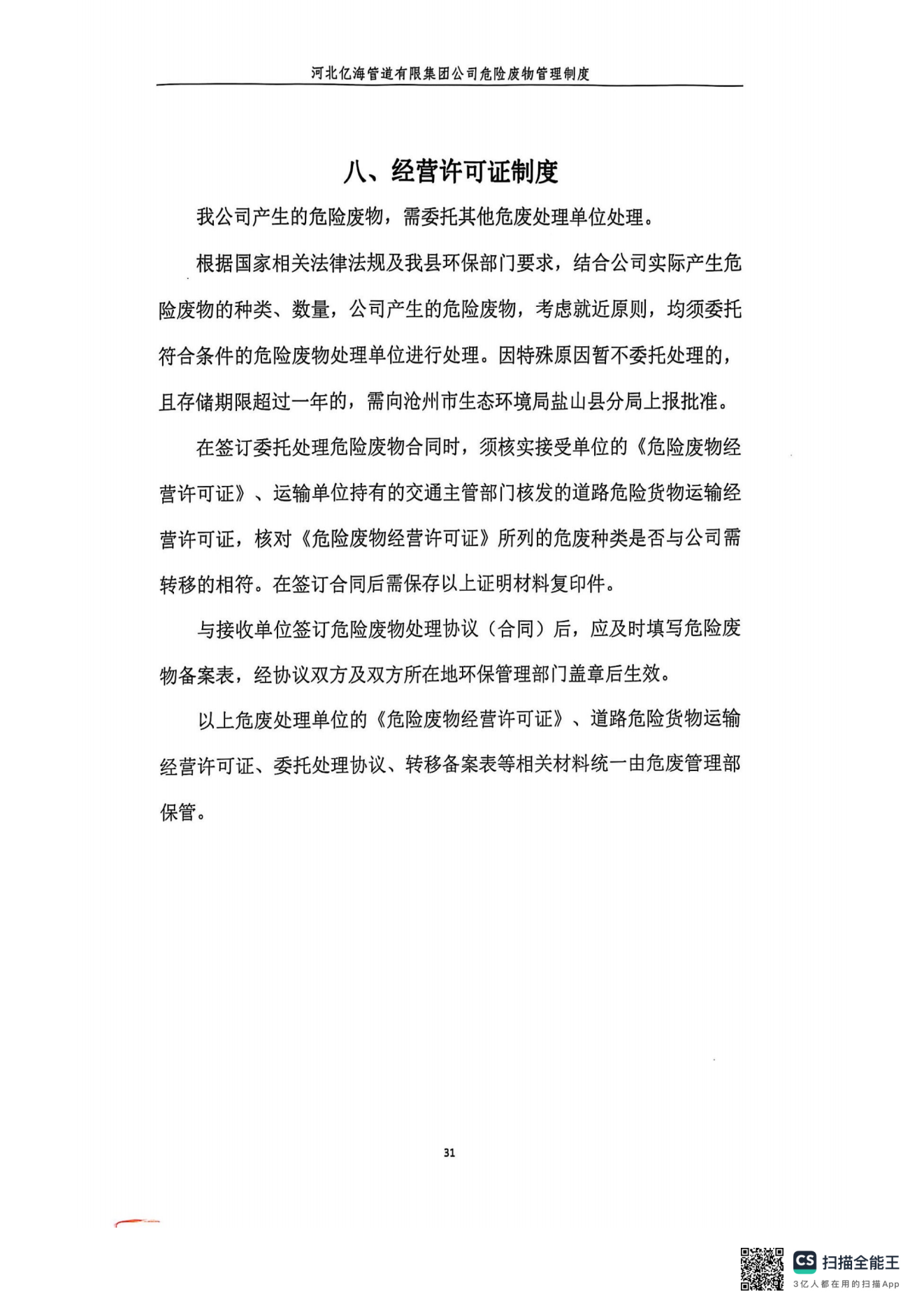 亚洲码欧美码一区二区三区