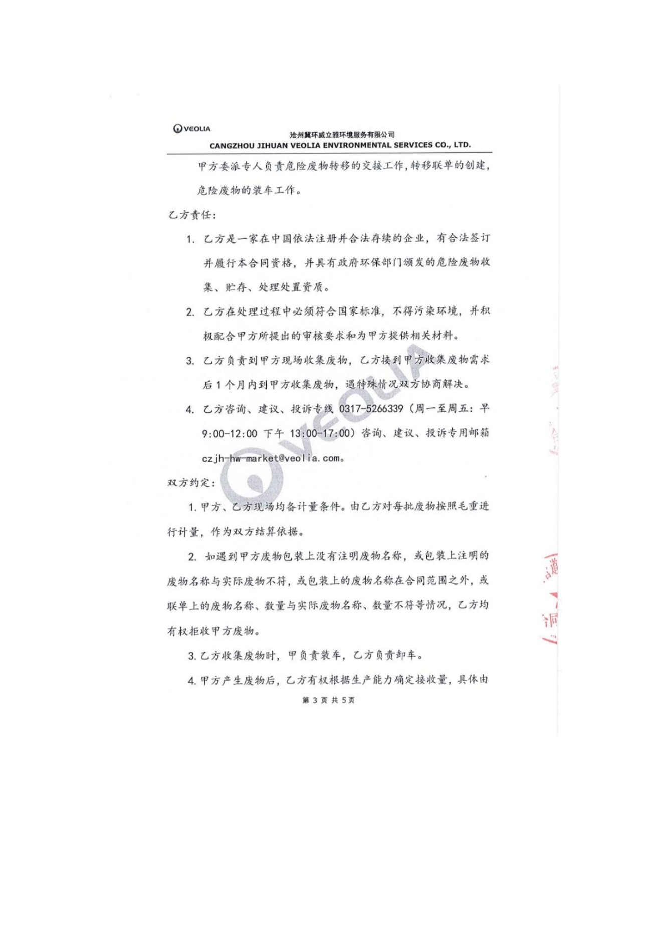 亚洲码欧美码一区二区三区
