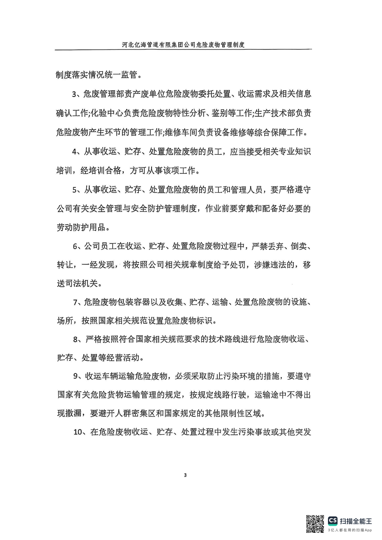 亚洲码欧美码一区二区三区
