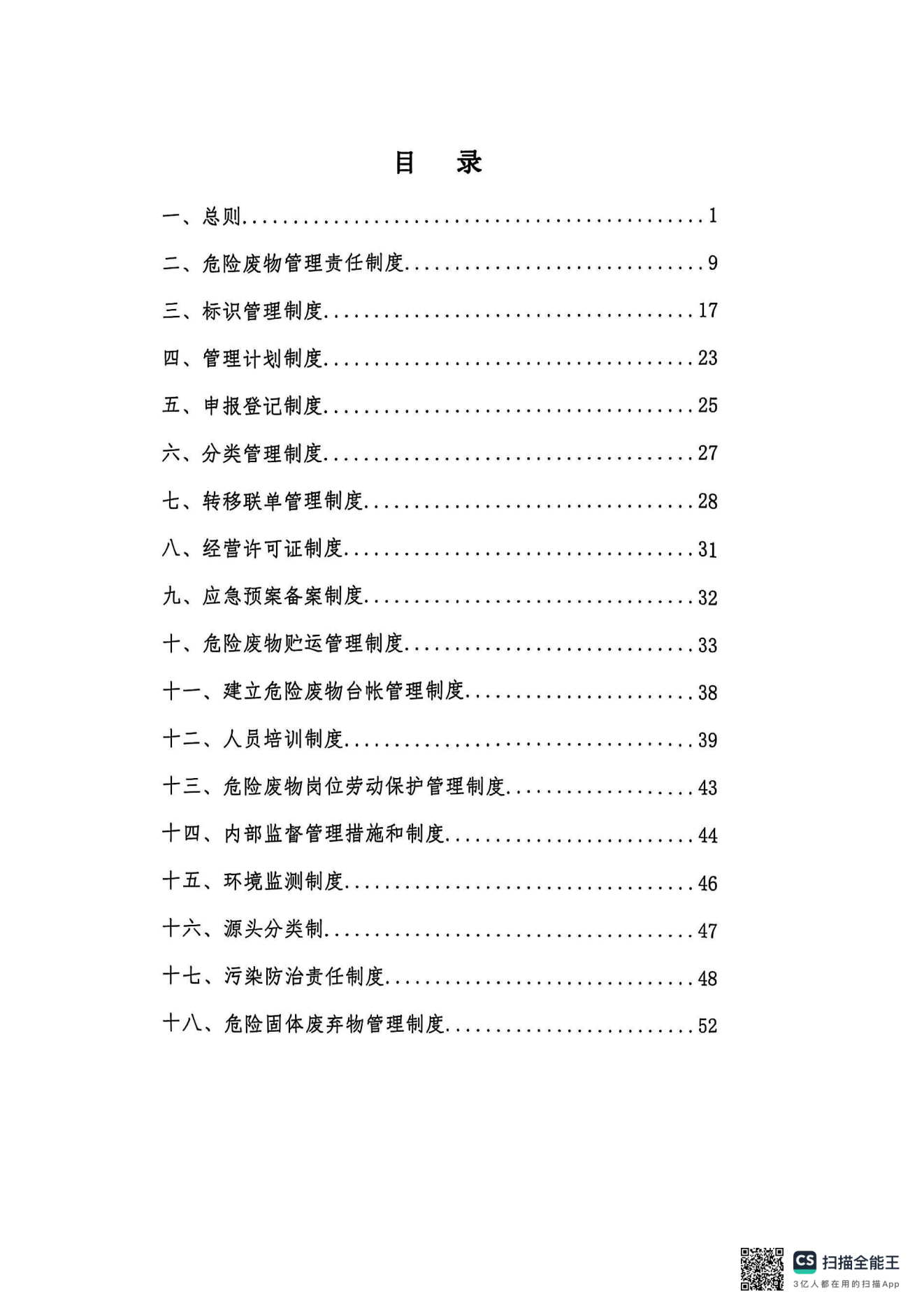亚洲码欧美码一区二区三区