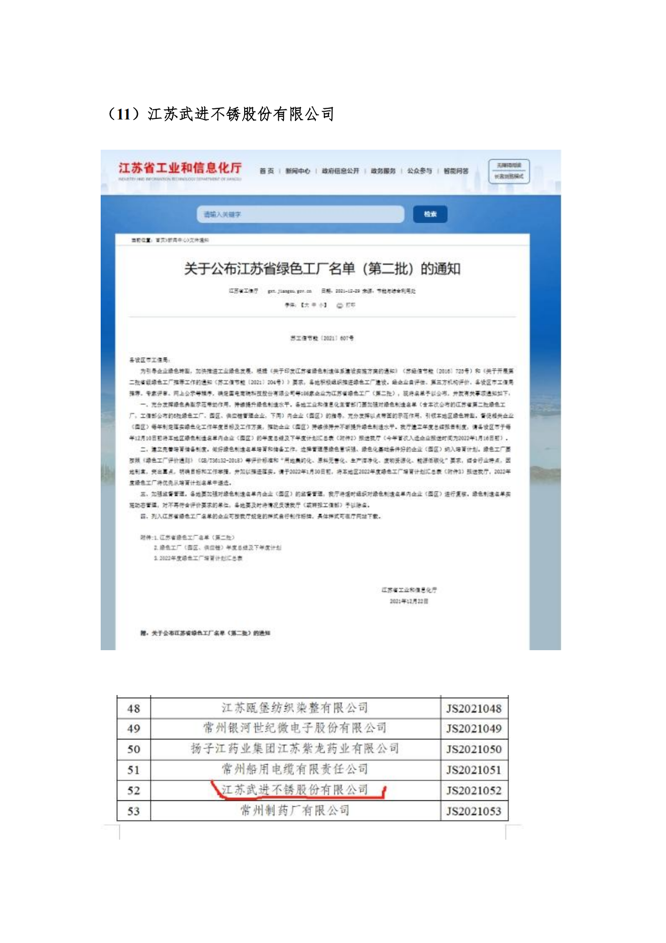 亚洲码欧美码一区二区三区