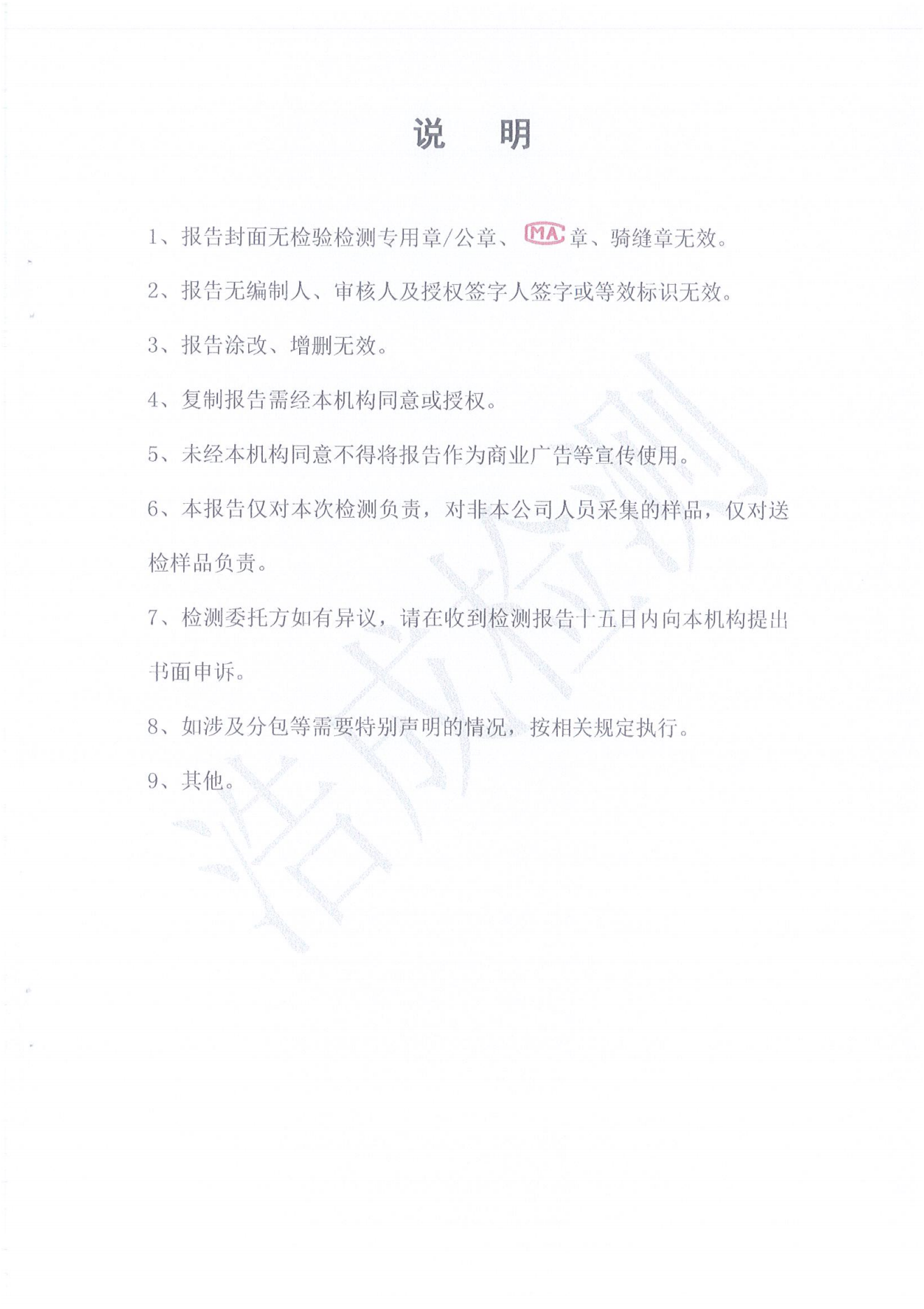 亚洲码欧美码一区二区三区