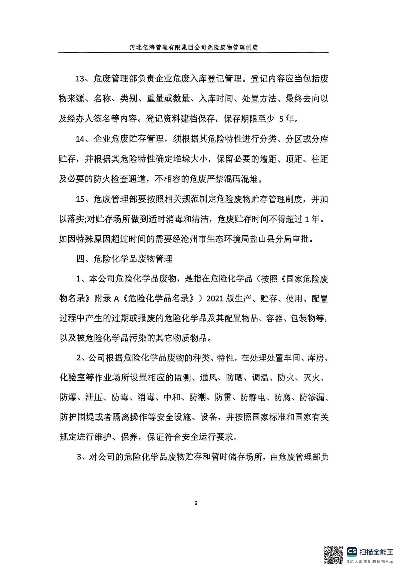 亚洲码欧美码一区二区三区