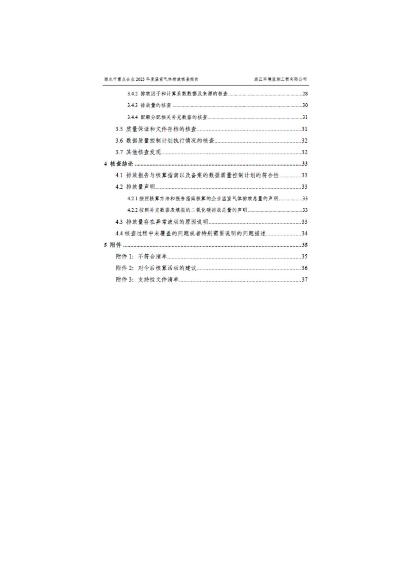 亚洲码欧美码一区二区三区