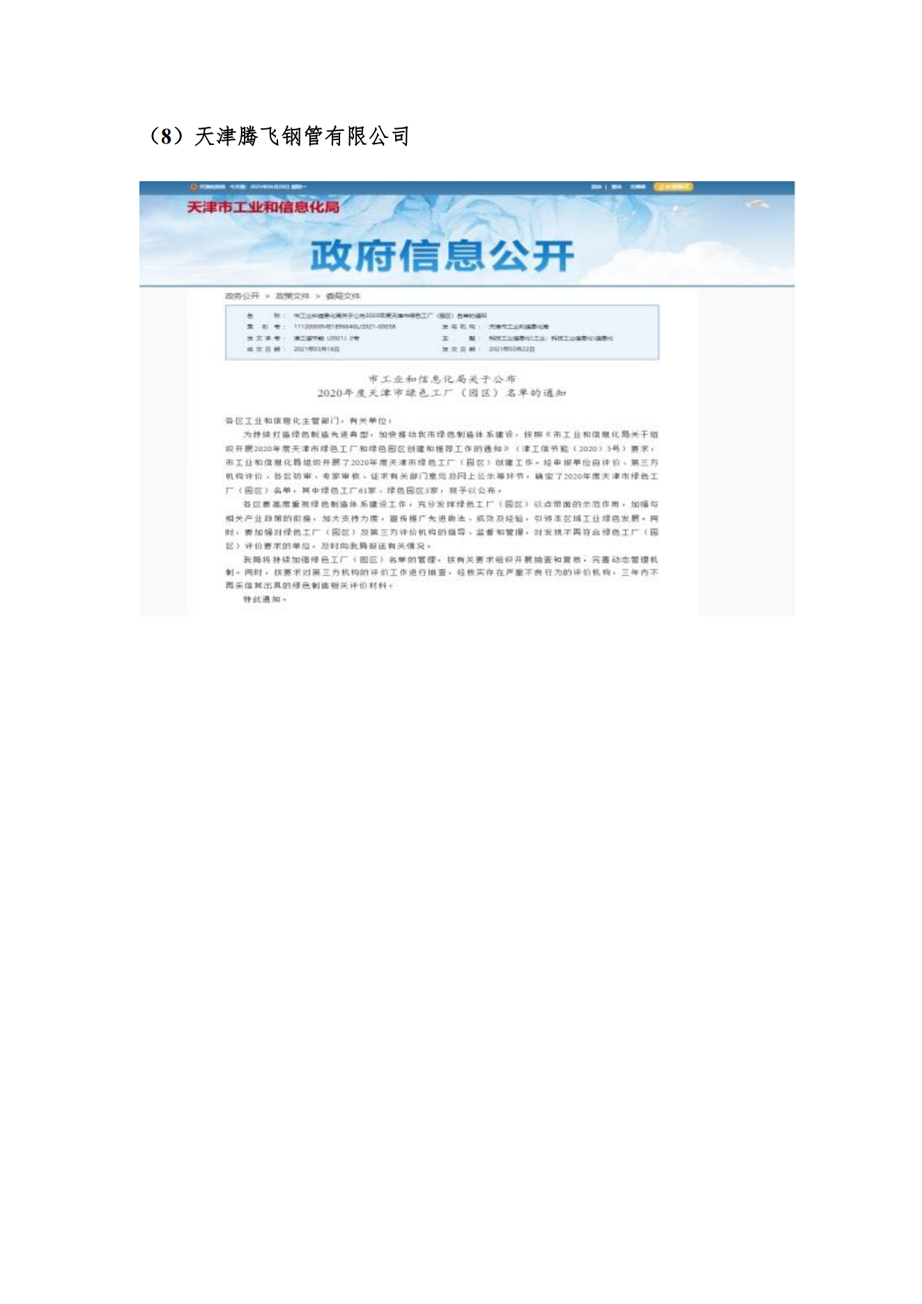 亚洲码欧美码一区二区三区