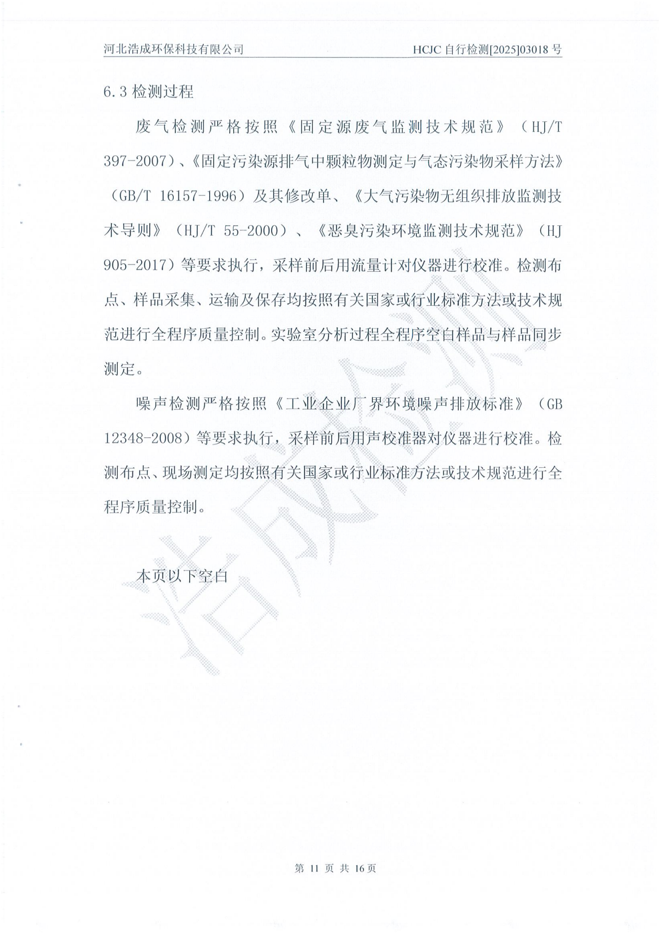 亚洲码欧美码一区二区三区