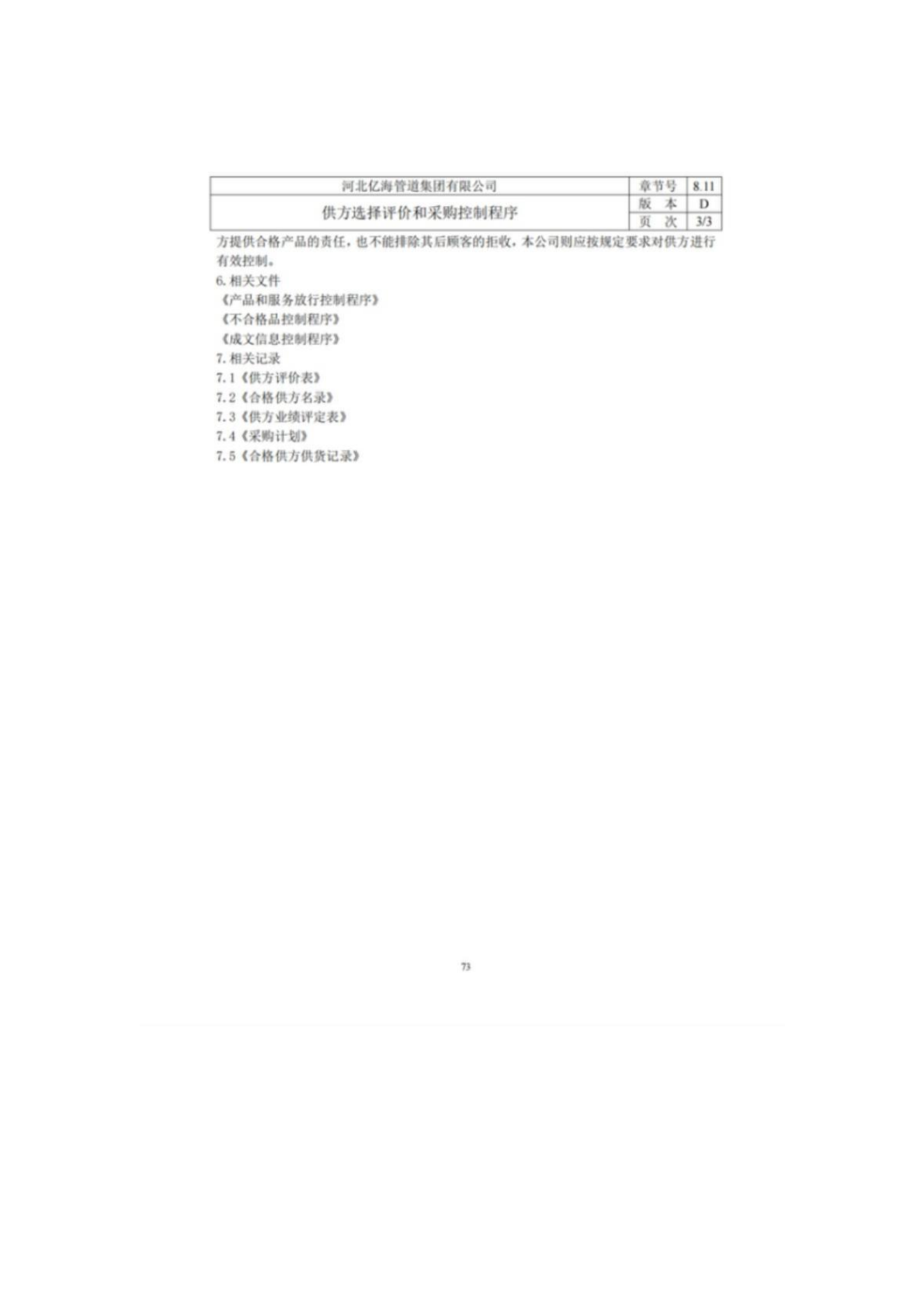 亚洲码欧美码一区二区三区