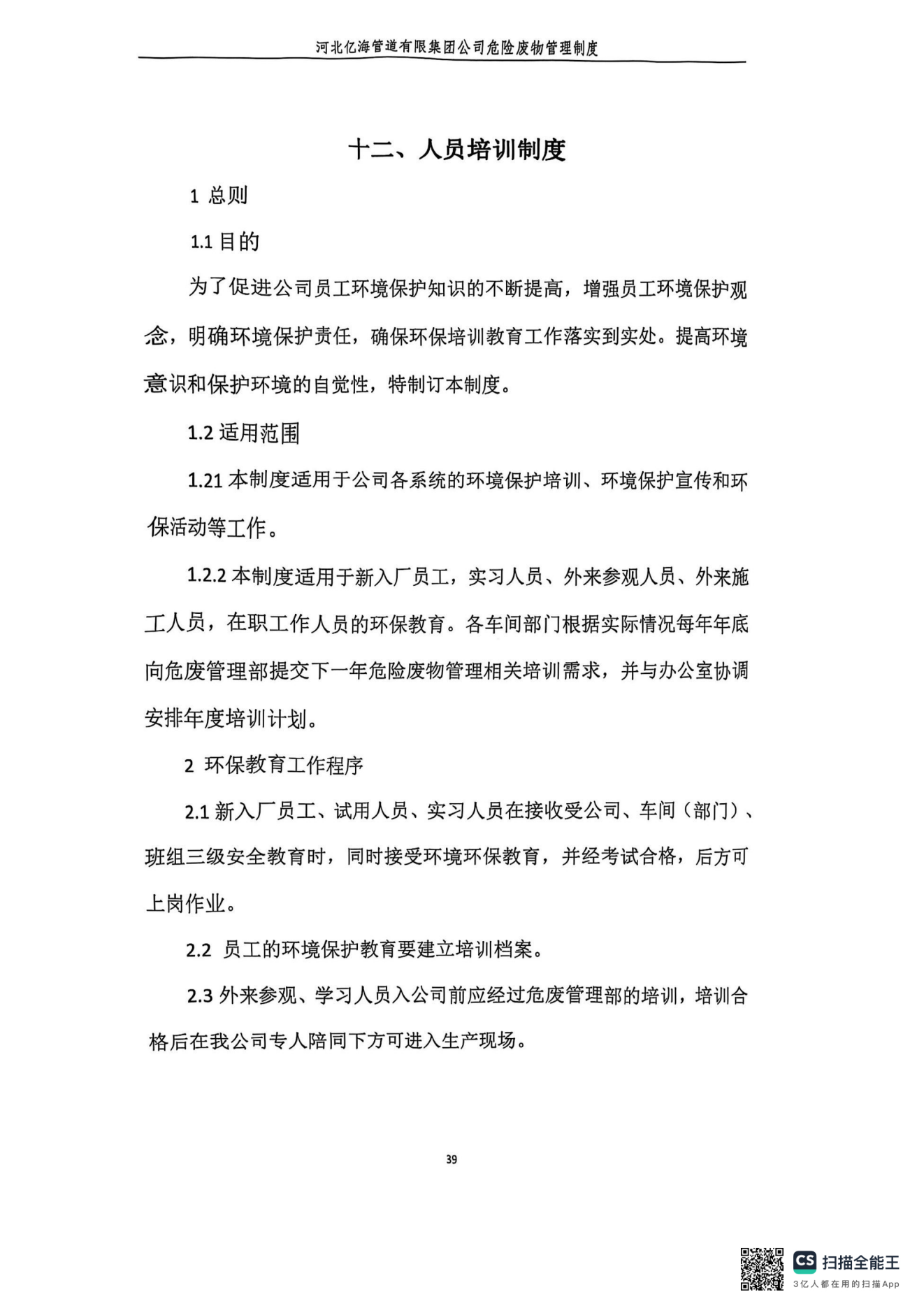 亚洲码欧美码一区二区三区