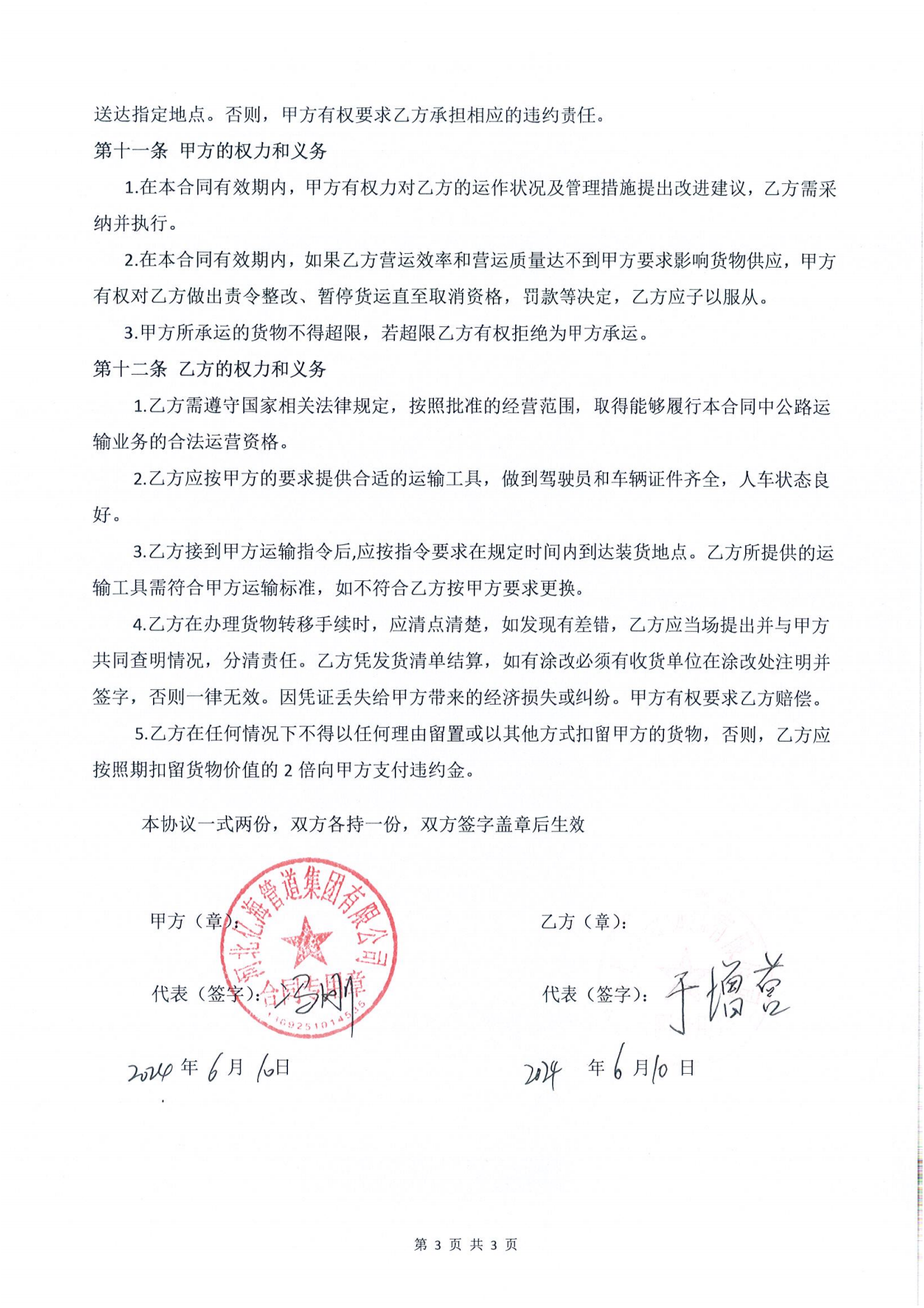 亚洲码欧美码一区二区三区