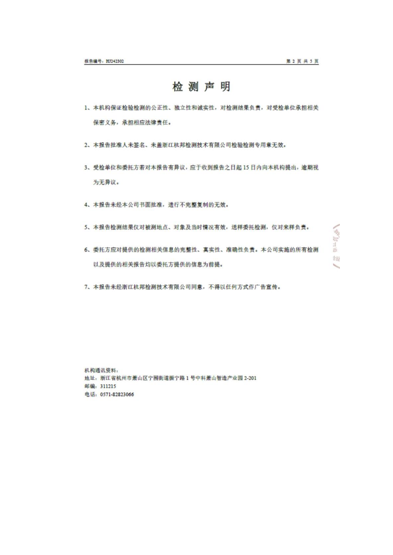 亚洲码欧美码一区二区三区